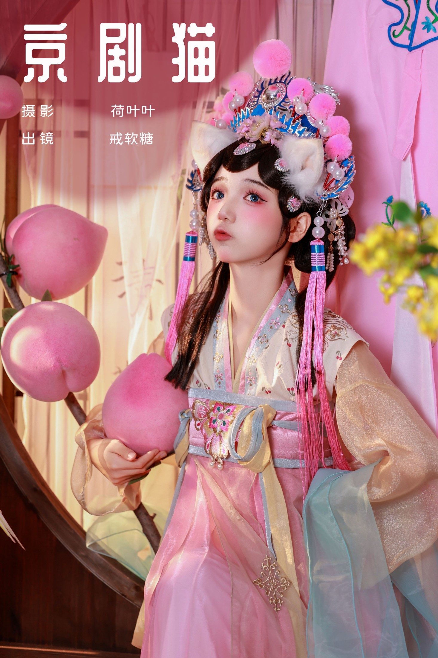 图片[1] - 戒软糖 - 《京剧猫》[22P] - 机器猫次元 - 机器猫次元