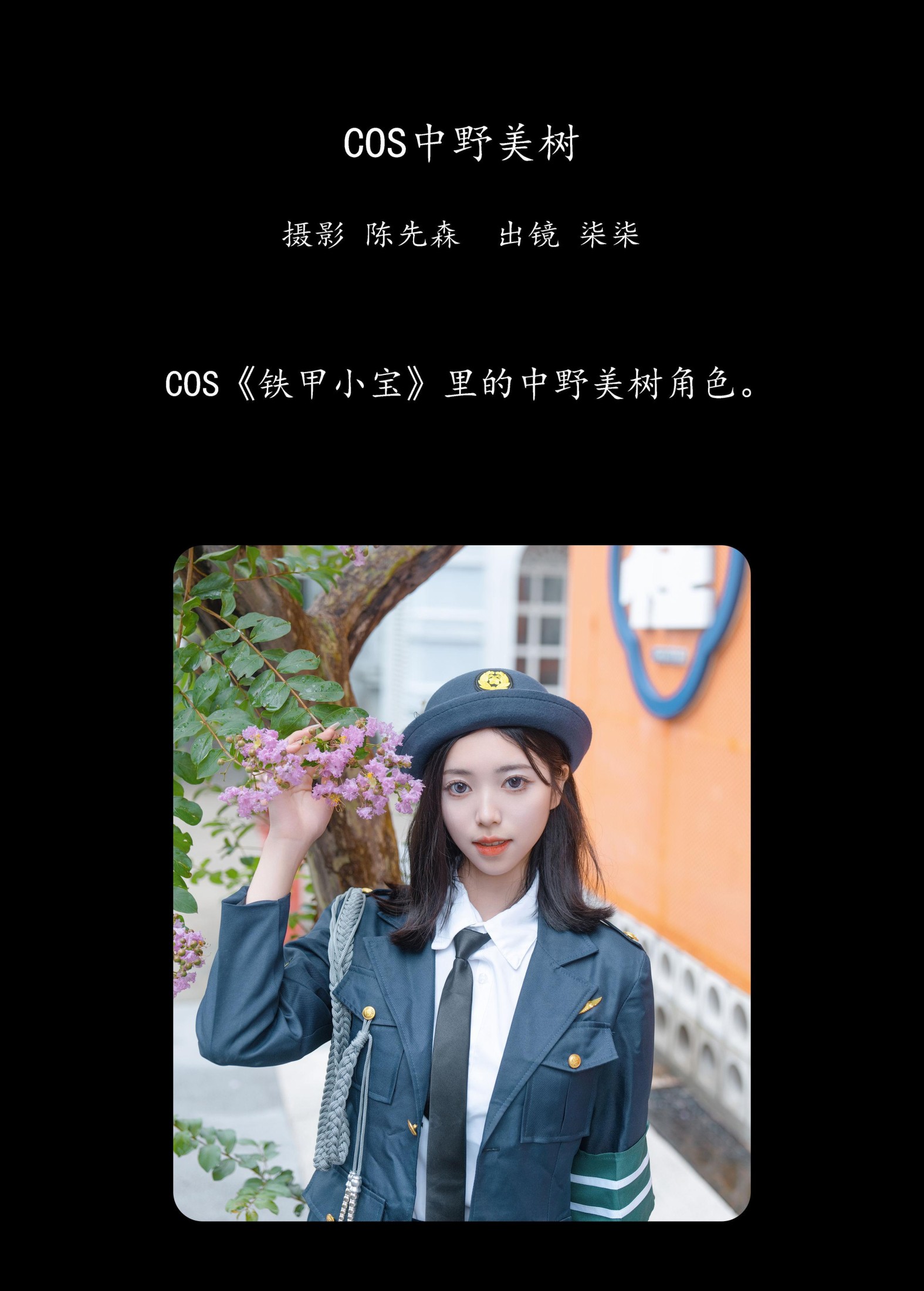 图片[2] - 柒柒 - 《COS中野美树》[22P] - 机器猫次元 - 机器猫次元