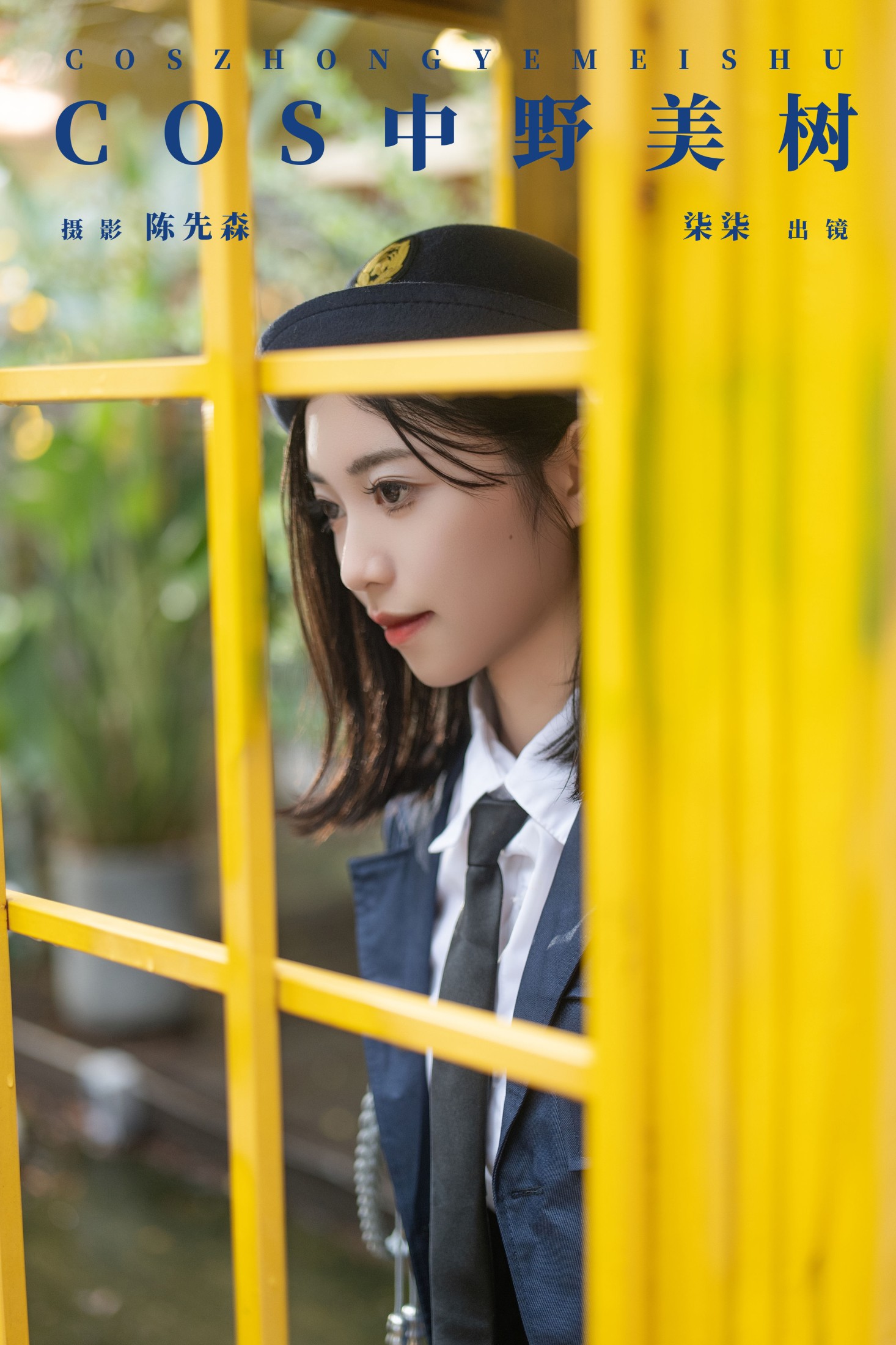 图片[1] - 柒柒 - 《COS中野美树》[22P] - 机器猫次元 - 机器猫次元