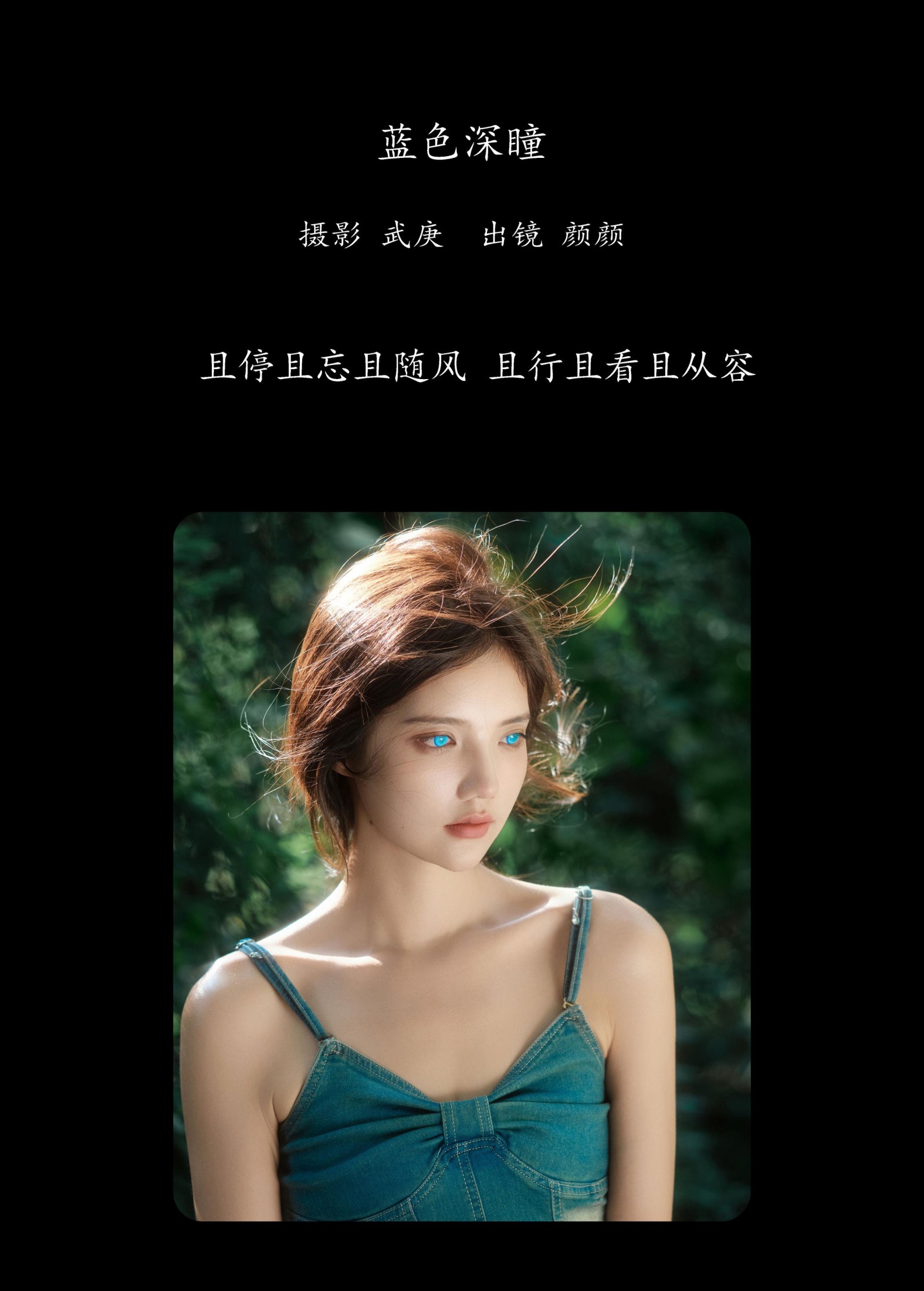 图片[2] - 多米Domy - 《蓝色深瞳》[27P] - 机器猫次元 - 机器猫次元