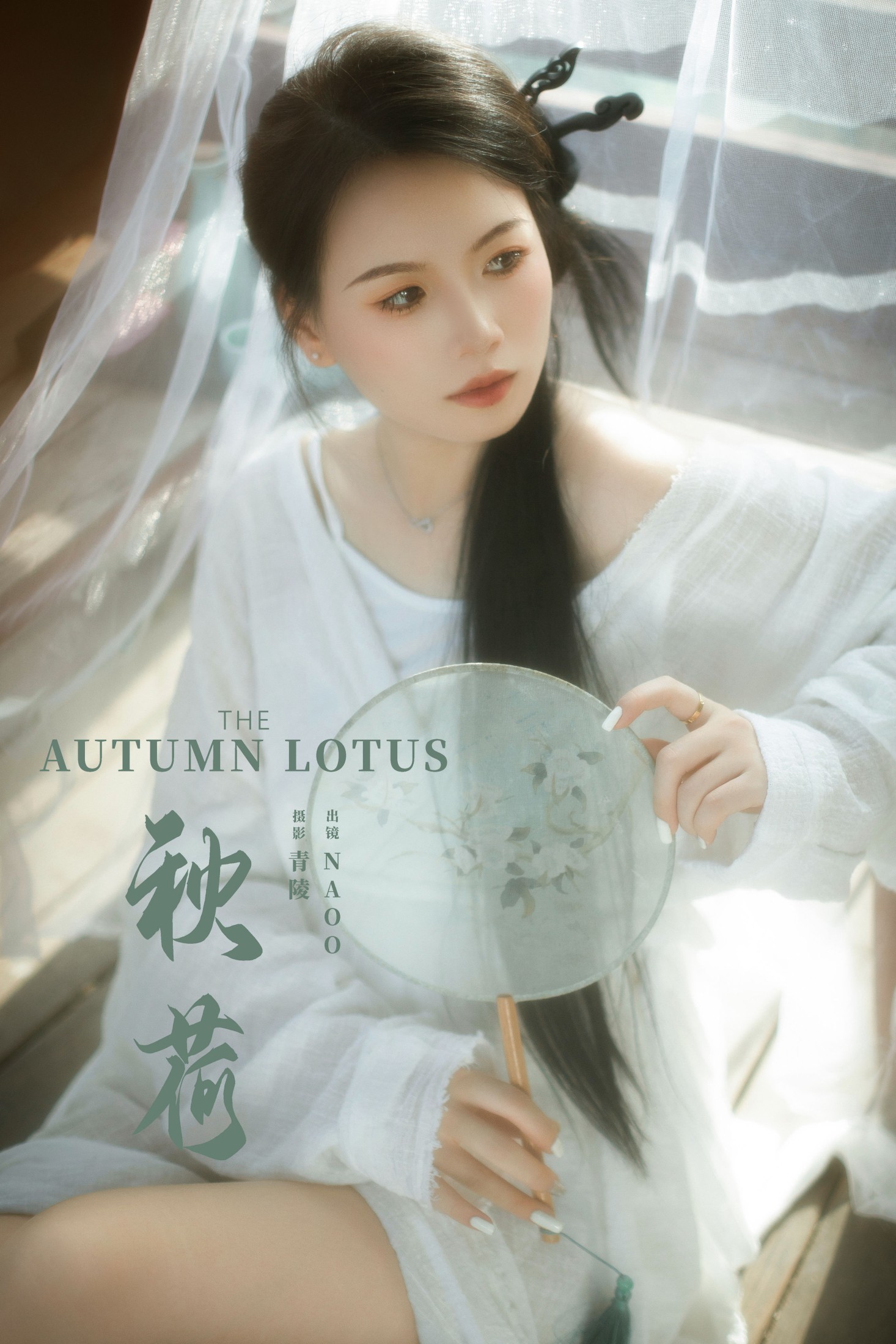 图片[1] - NaoO - 《秋荷》[27P] - 机器猫次元 - 机器猫次元