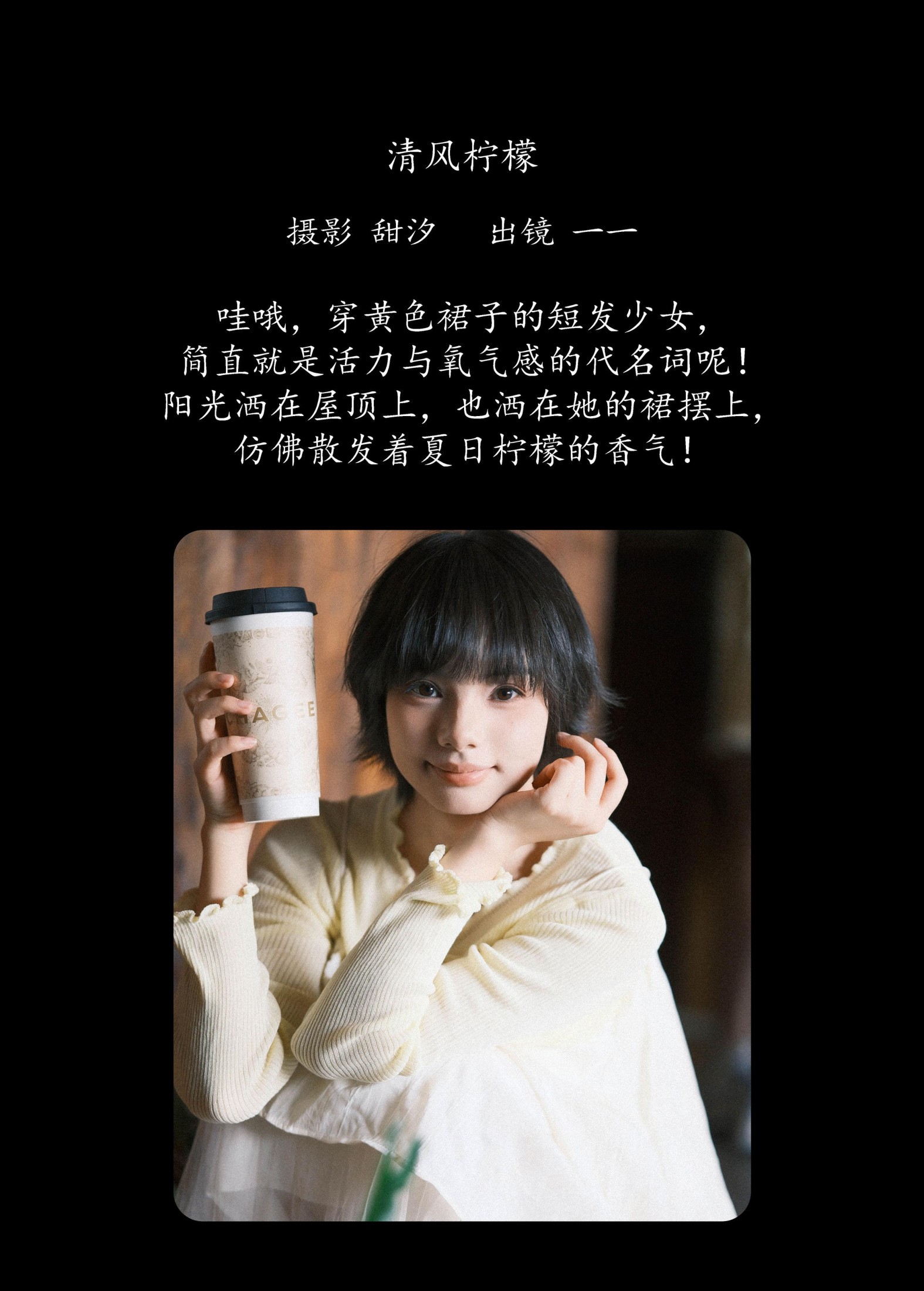 图片[2] - 一一 - 《清风柠檬》[22P] - 机器猫次元 - 机器猫次元