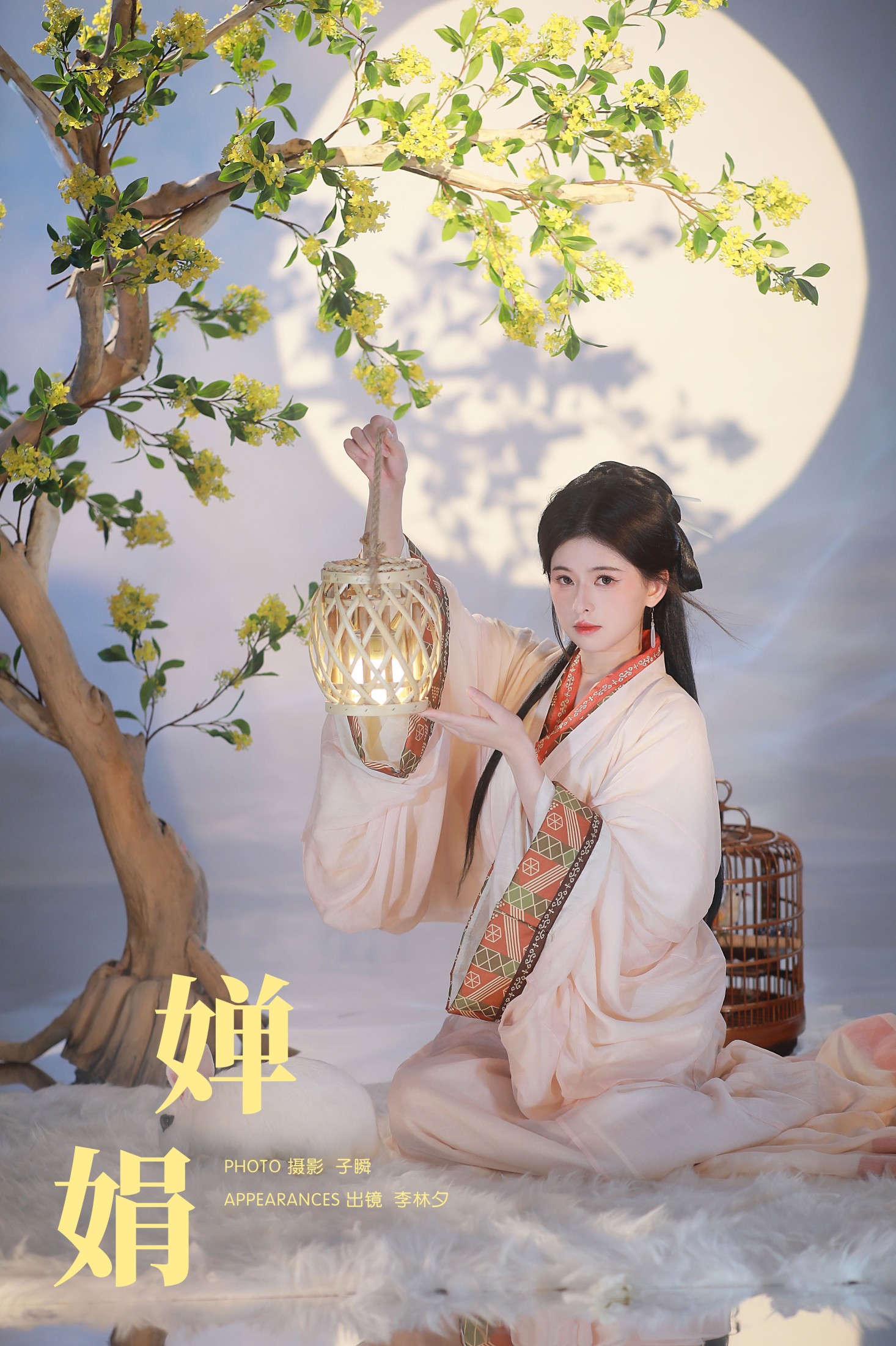 图片[1] - 李林夕h - 《婵娟》[28P] - 机器猫次元 - 机器猫次元