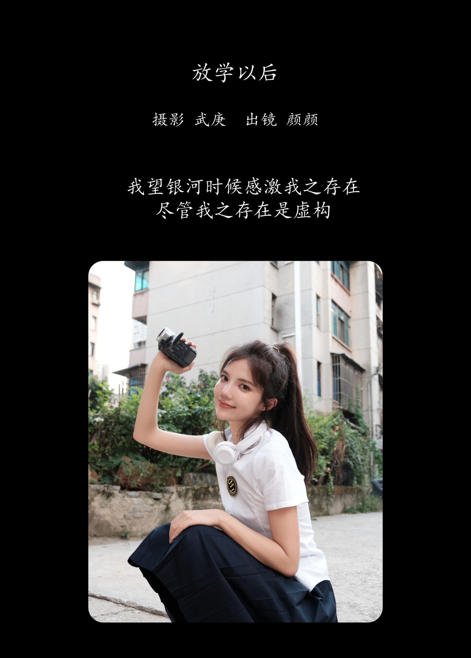 图片[2] - 多米Domy - 《放学以后》[24P] - 机器猫次元 - 机器猫次元