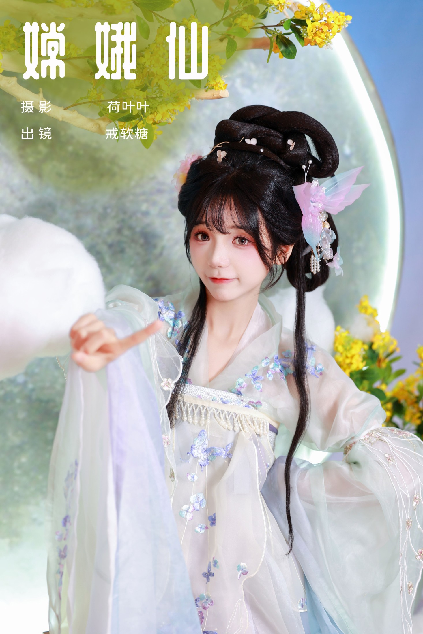 图片[1] - 戒软糖 - 《嫦娥仙》[30P] - 机器猫次元 - 机器猫次元