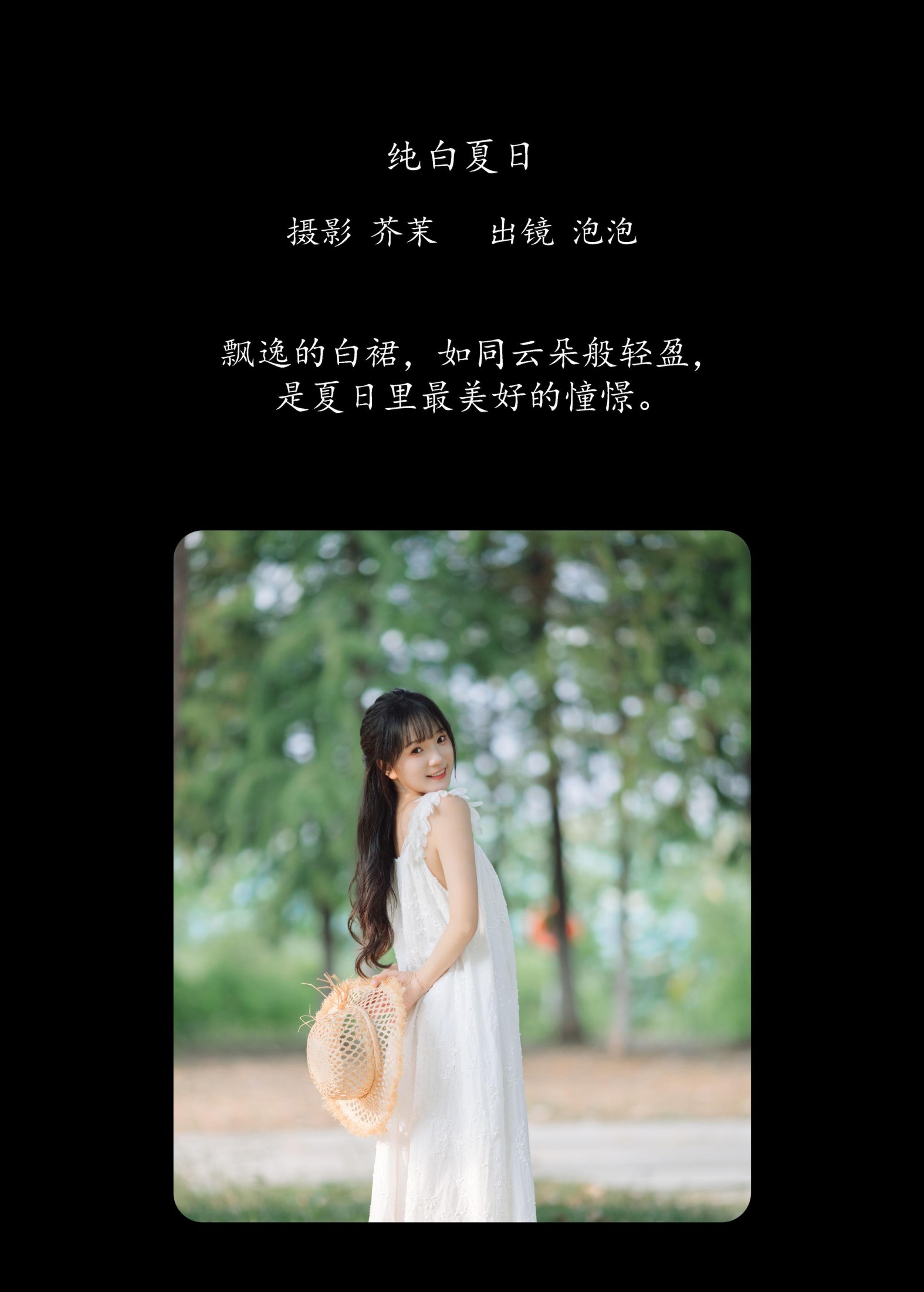 图片[2] - 鱼泡泡 - 《纯白夏日》[22P] - 机器猫次元 - 机器猫次元