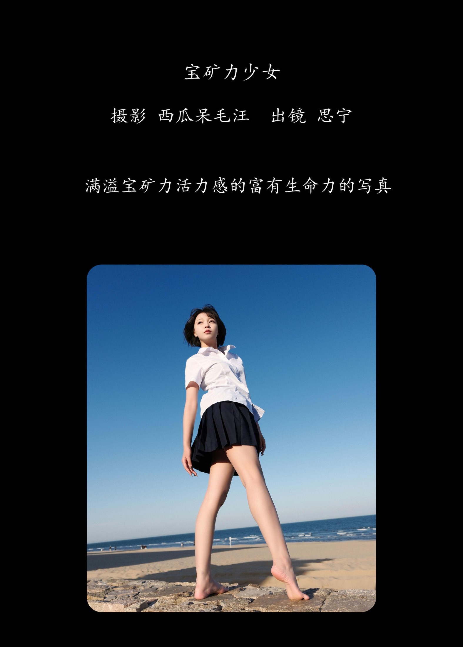 图片[2] - Disexi思宁 - 《宝矿力少女》[22P] - 机器猫次元 - 机器猫次元