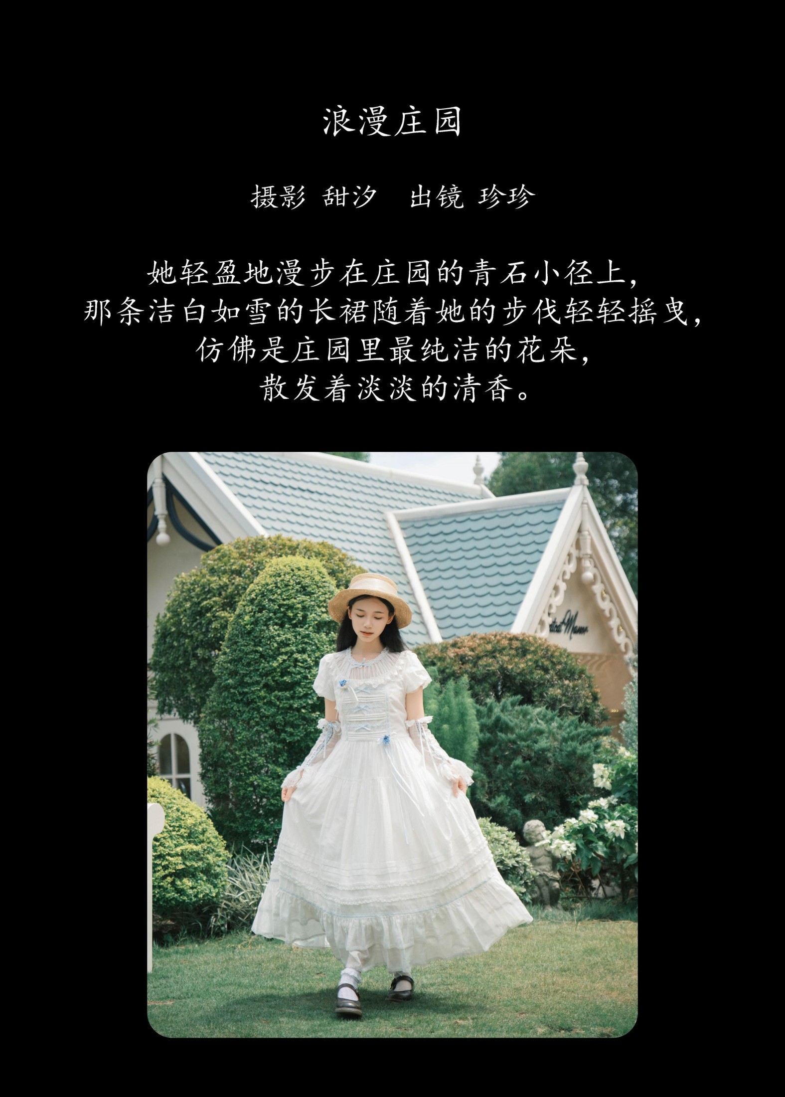 图片[2] - Zzzhen - 《浪漫庄园》[21P] - 机器猫次元 - 机器猫次元
