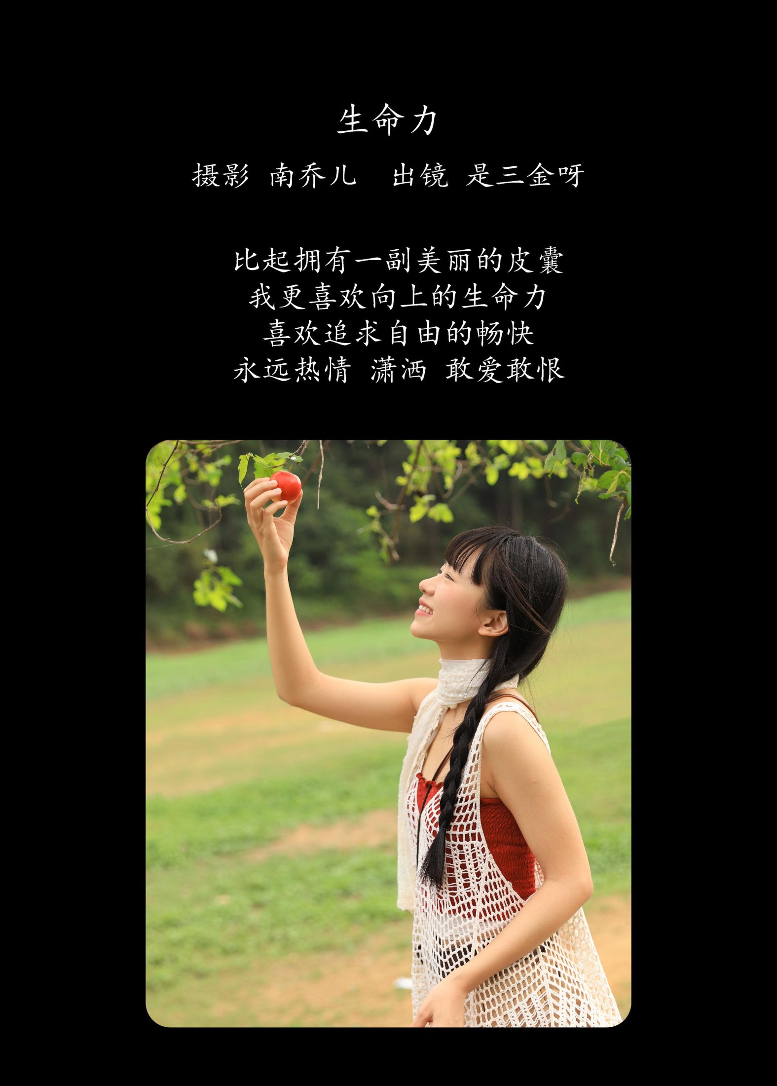 图片[2] - 是三金呀 - 《生命力》[29P] - 机器猫次元 - 机器猫次元