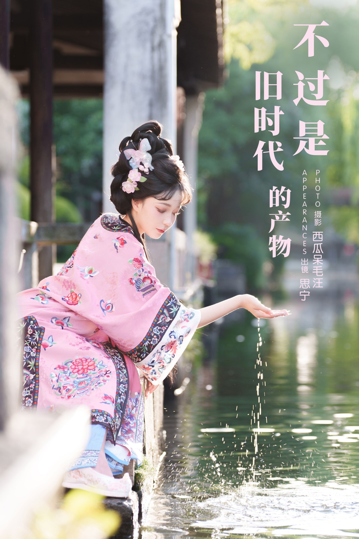 图片[1] - Disexi思宁 - 《不过是旧时代的产物》[22P] - 机器猫次元 - 机器猫次元