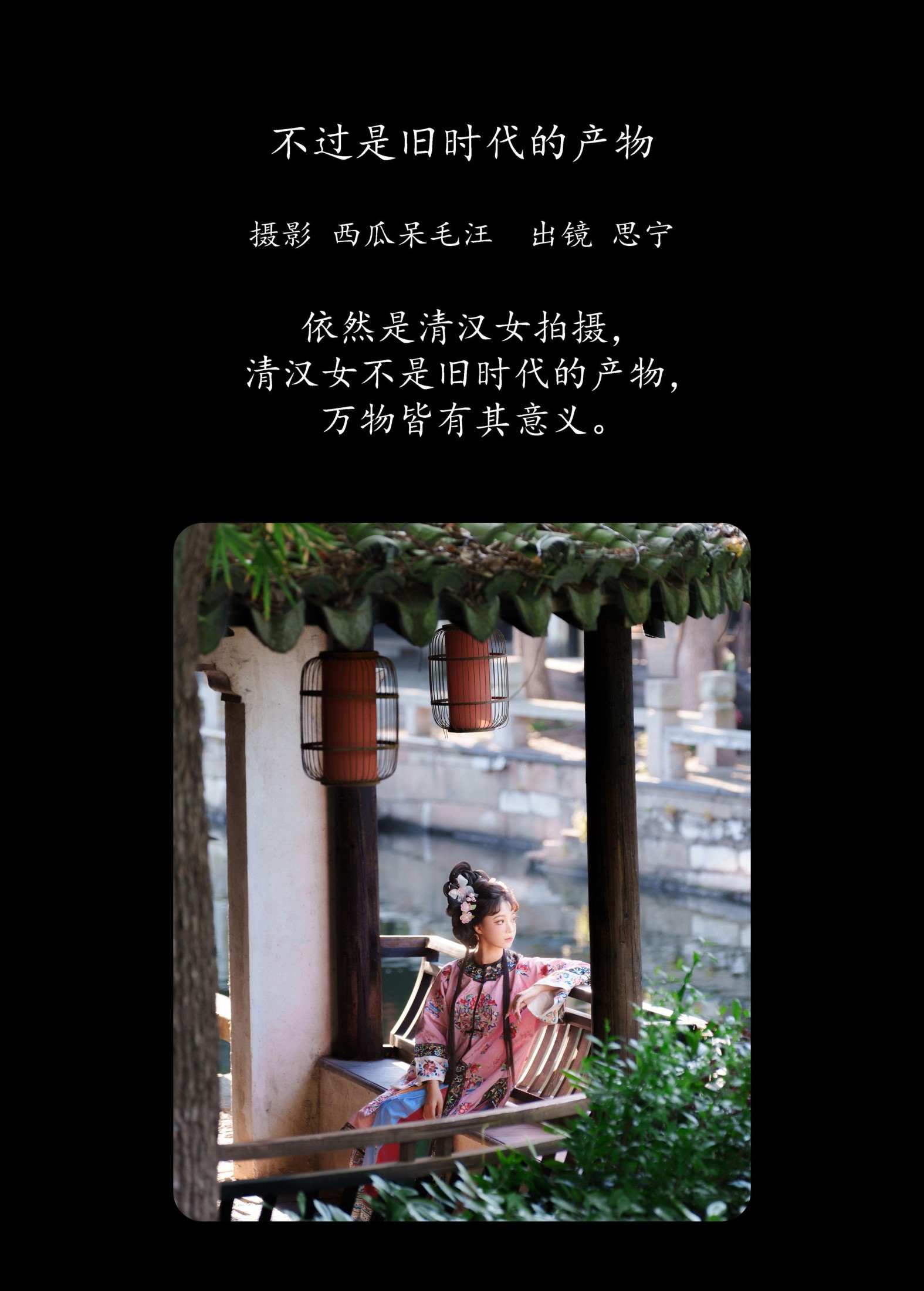 图片[2] - Disexi思宁 - 《不过是旧时代的产物》[22P] - 机器猫次元 - 机器猫次元