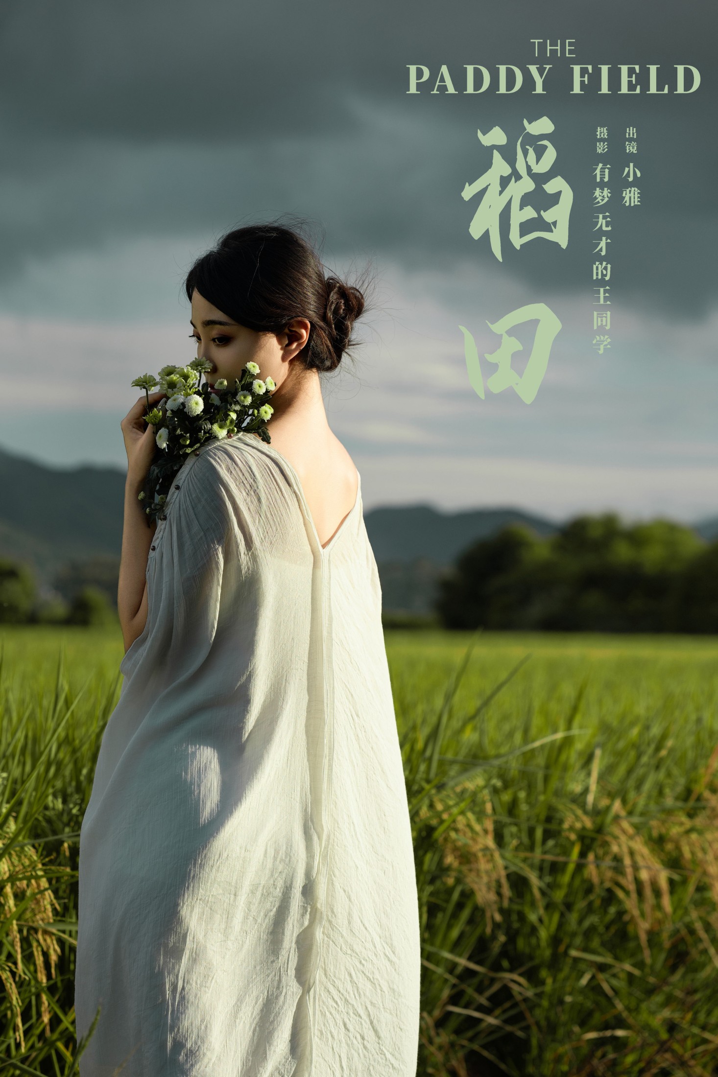 图片[1] - 小雅 - 《稻田》[27P] - 机器猫次元 - 机器猫次元