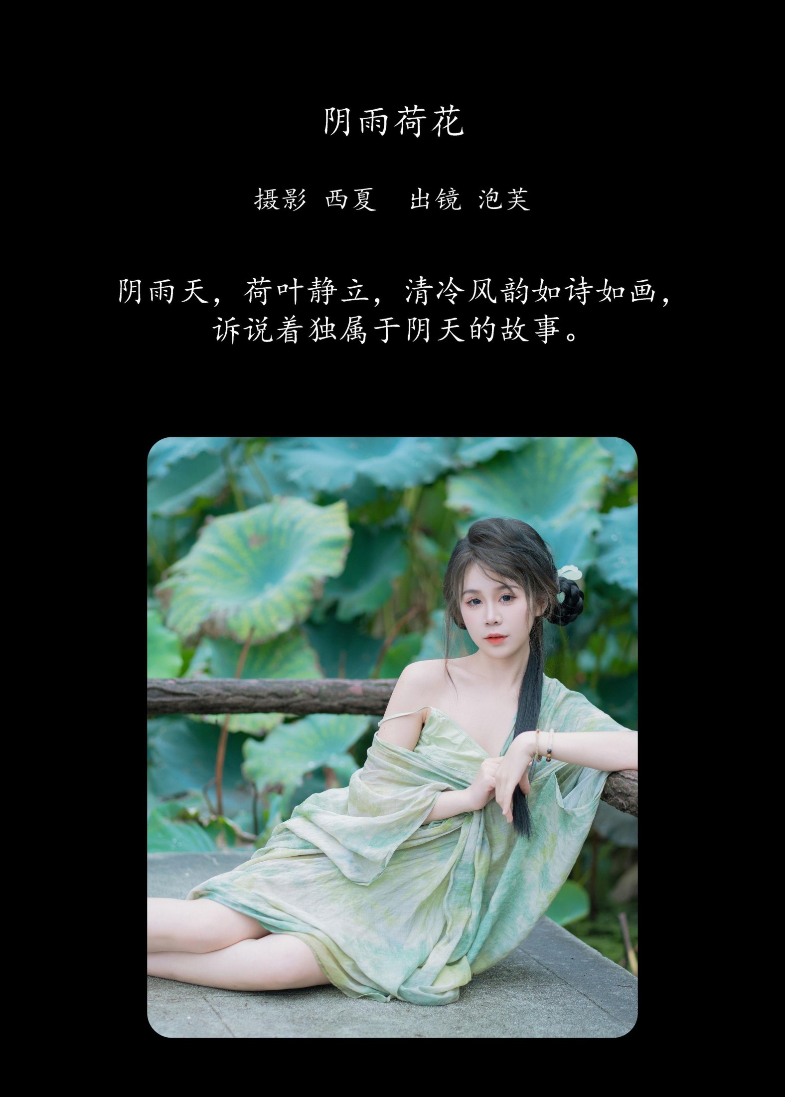 图片[2] - 泡芙小方 - 《阴雨荷花》[23P] - 机器猫次元 - 机器猫次元