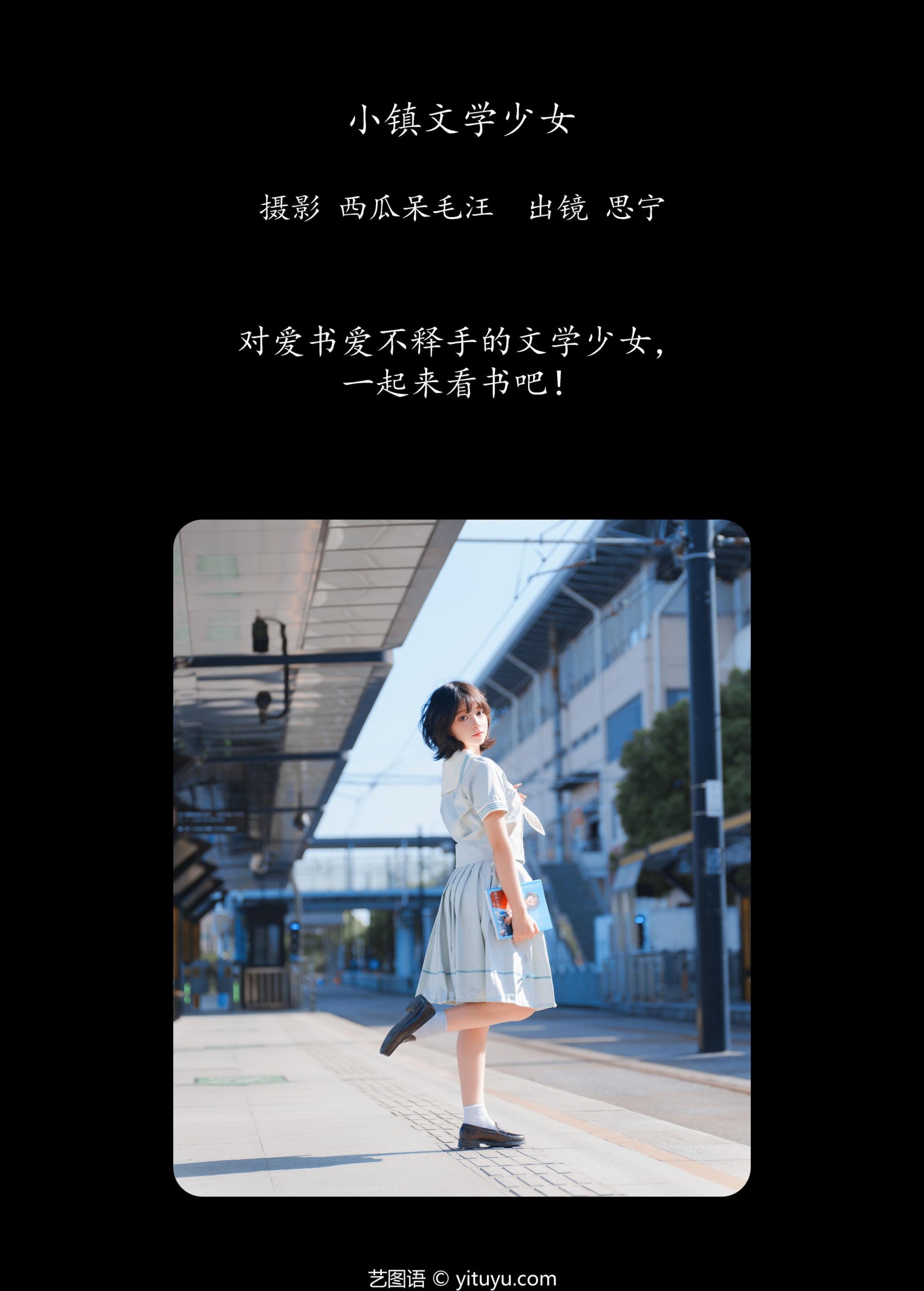 图片[2] - Disexi思宁 - 《小镇文学少女》[29P] - 机器猫次元 - 机器猫次元