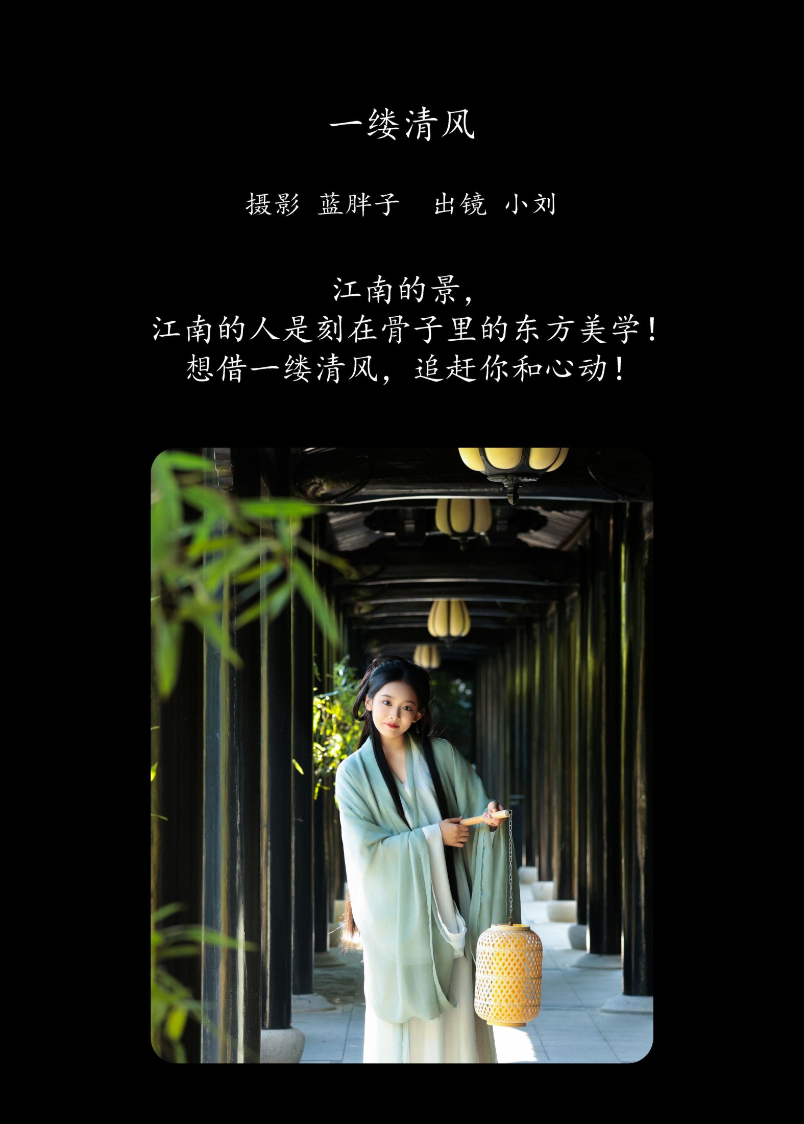 图片[2] - 小刘 - 《一缕清风》[26P] - 机器猫次元 - 机器猫次元