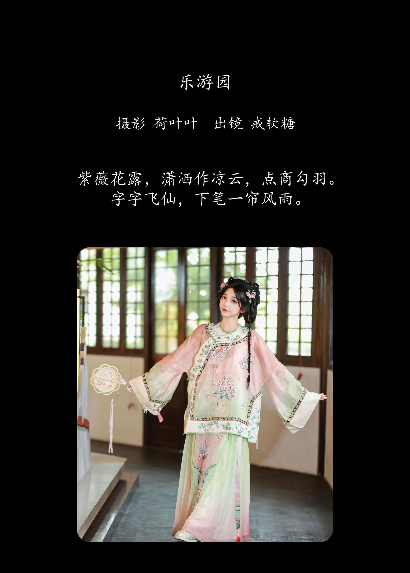 图片[2] - 戒软糖 - 《乐游园》[23P] - 机器猫次元 - 机器猫次元