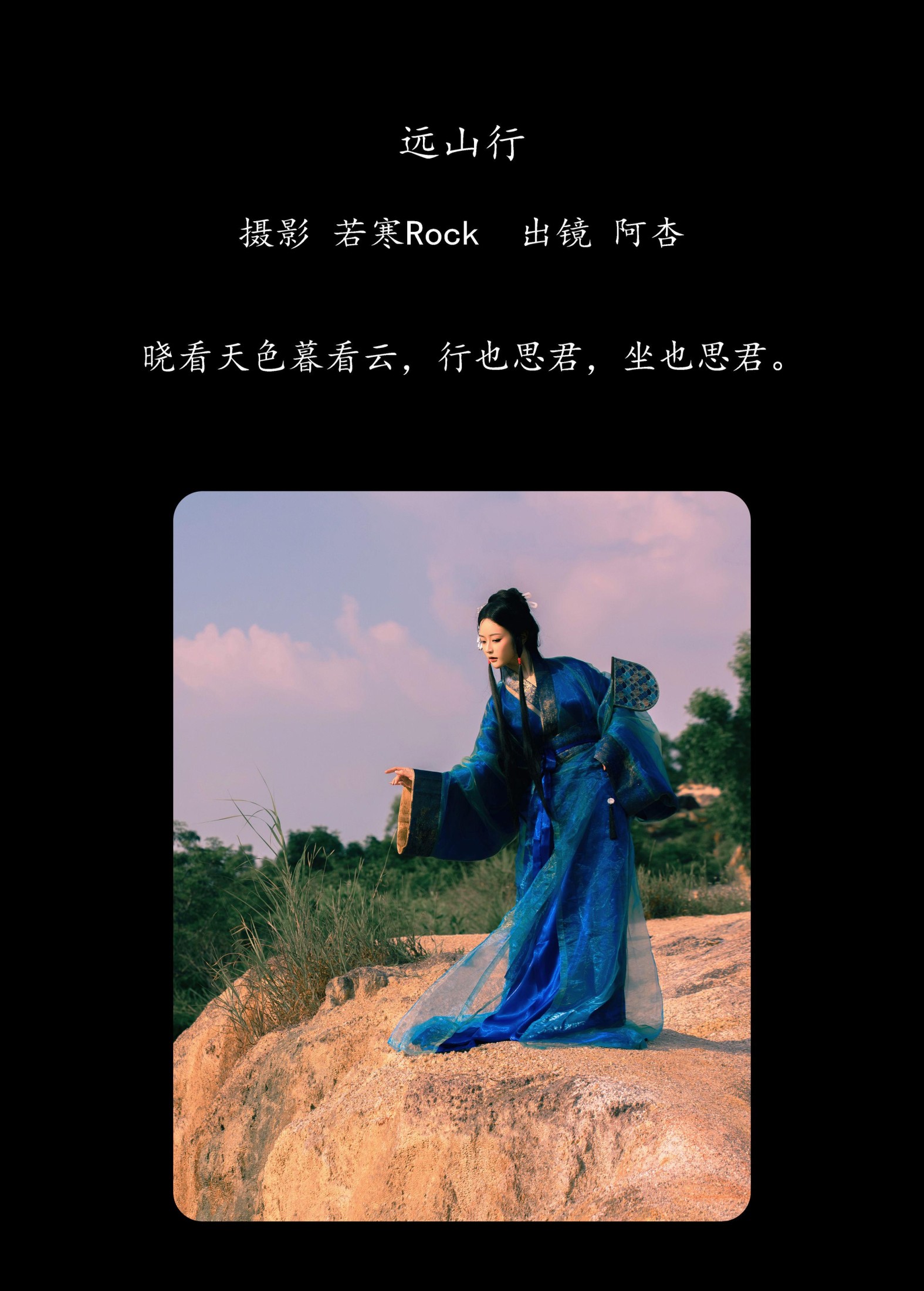 图片[2] - 神赐杏杏 - 《远山行》[27P] - 机器猫次元 - 机器猫次元