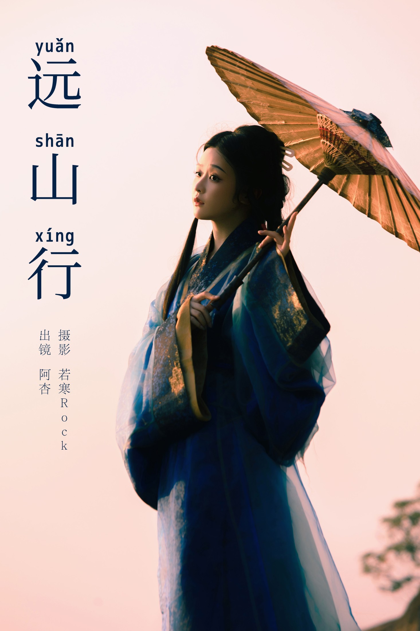 图片[1] - 神赐杏杏 - 《远山行》[27P] - 机器猫次元 - 机器猫次元