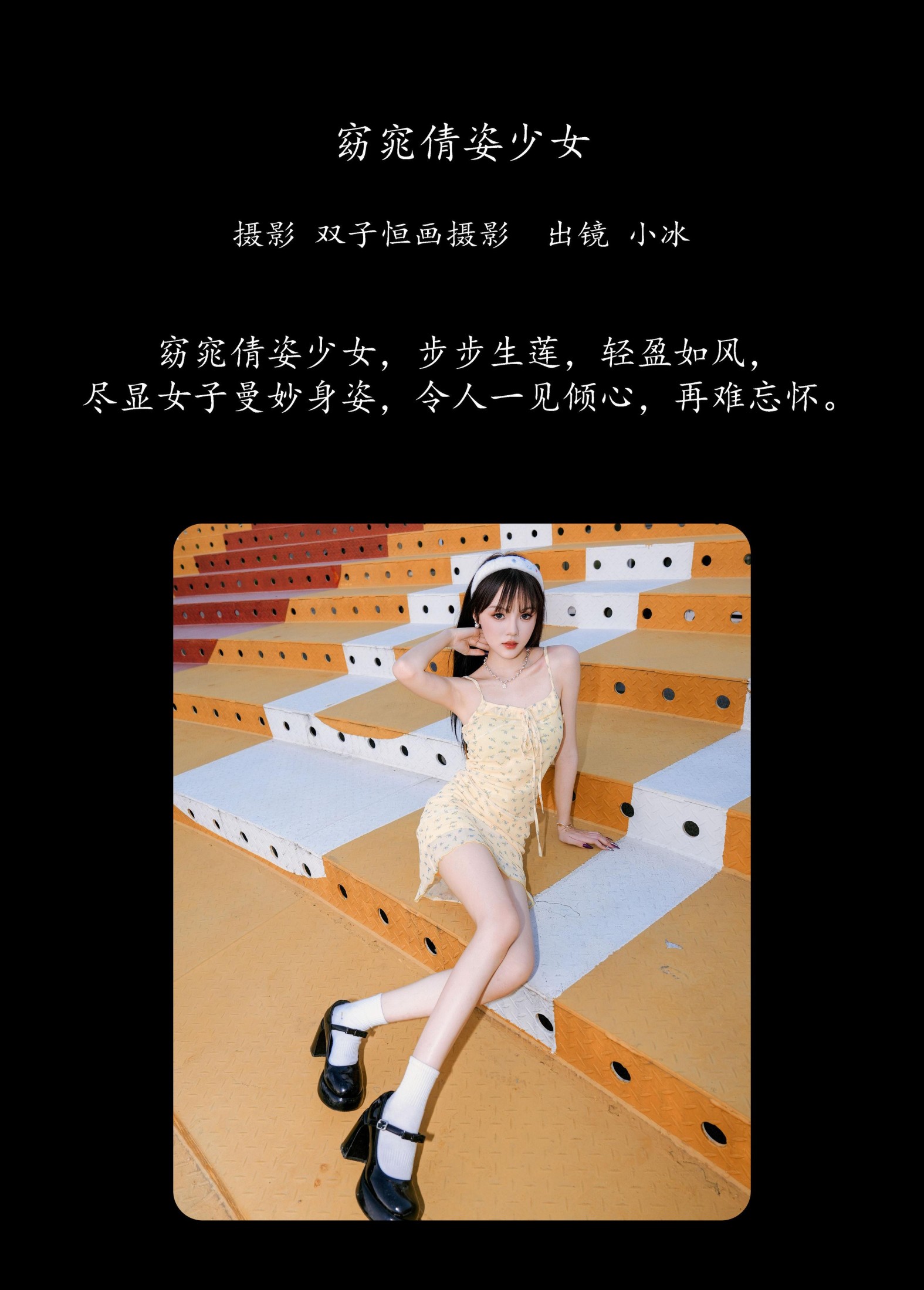 图片[2] - 妮可不妮可 - 《窈窕倩姿少女》[48P] - 机器猫次元 - 机器猫次元
