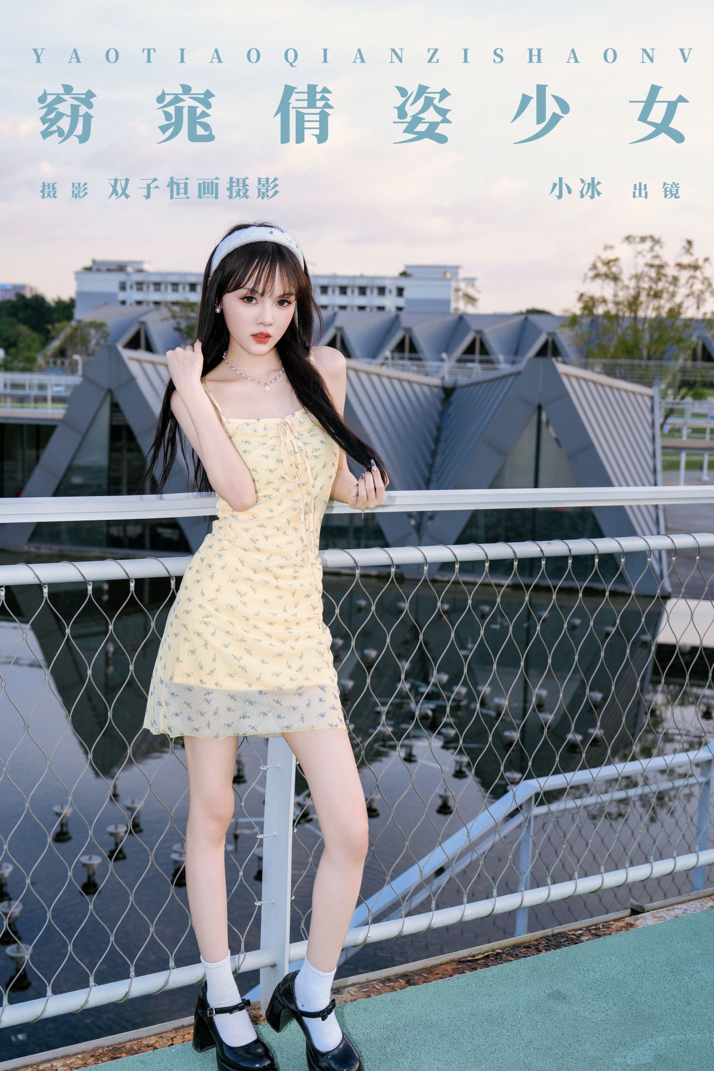 图片[1] - 妮可不妮可 - 《窈窕倩姿少女》[48P] - 机器猫次元 - 机器猫次元