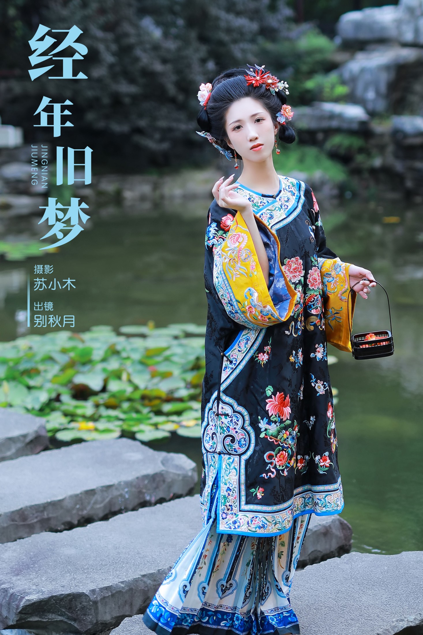 图片[1] - 别秋月 - 《经年旧梦》[22P] - 机器猫次元 - 机器猫次元