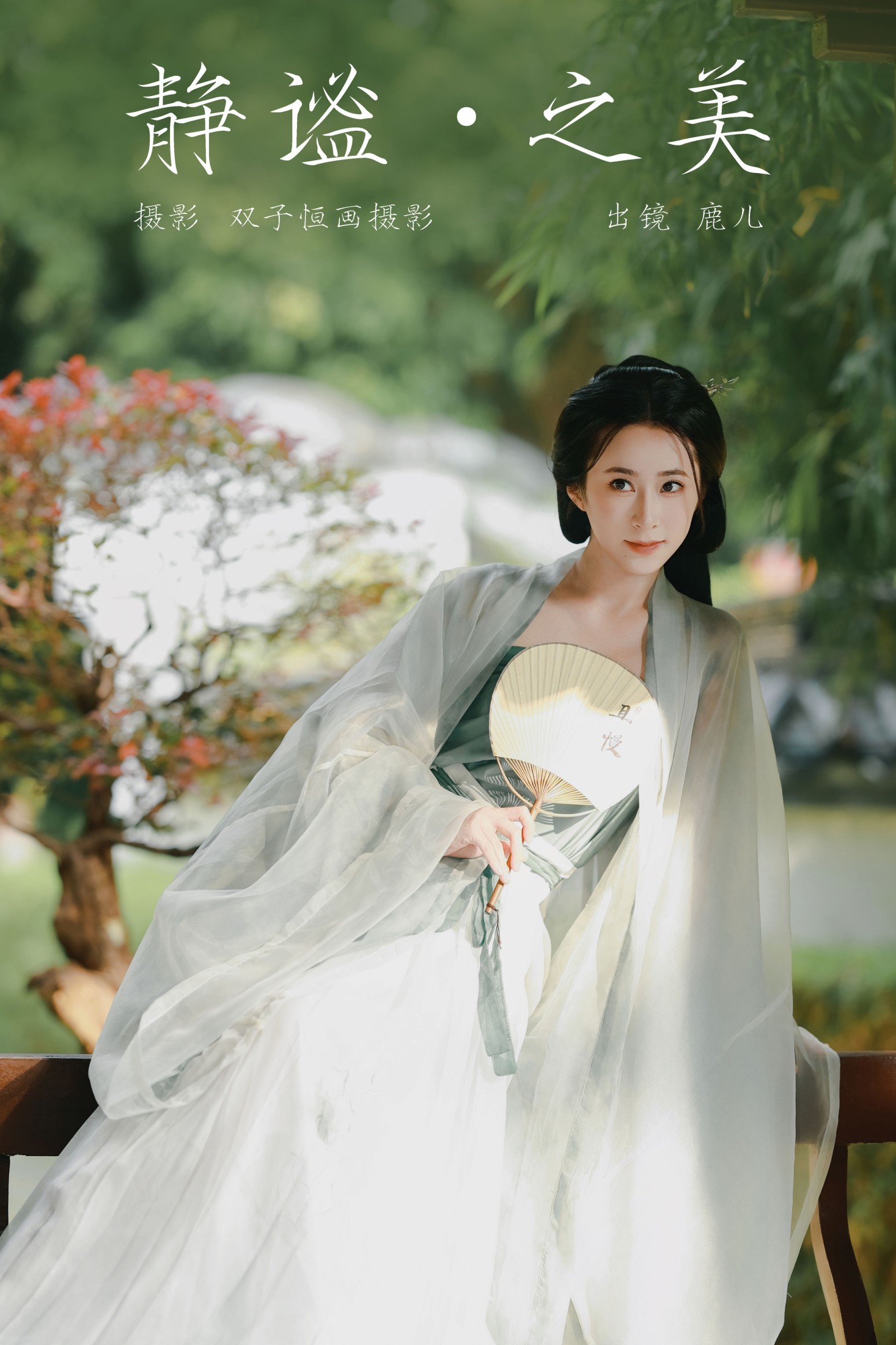 图片[1] - 富婆 - 《静谧之美》[33P] - 机器猫次元 - 机器猫次元