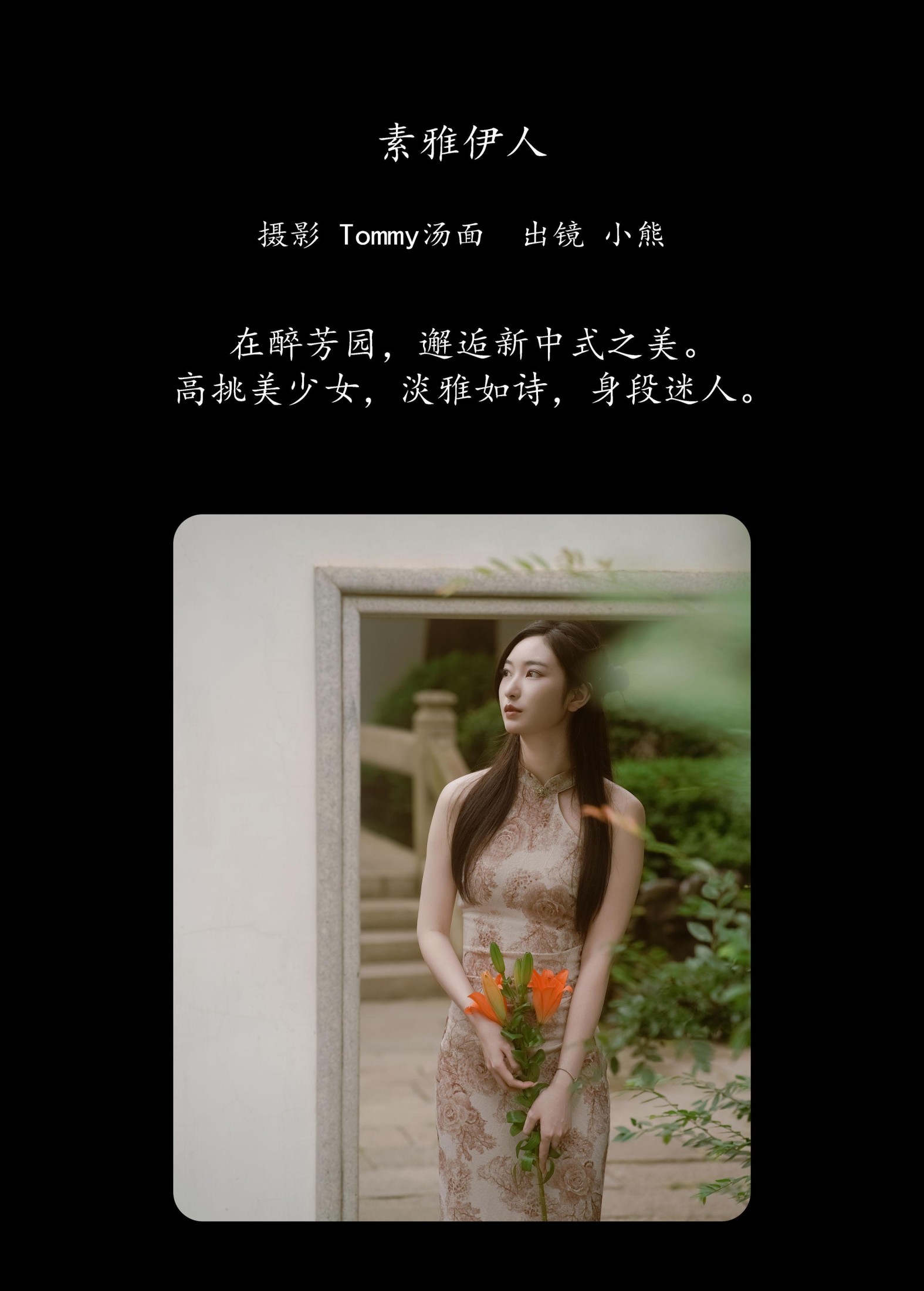 图片[2] - 小熊 - 《素雅伊人》[25P] - 机器猫次元 - 机器猫次元