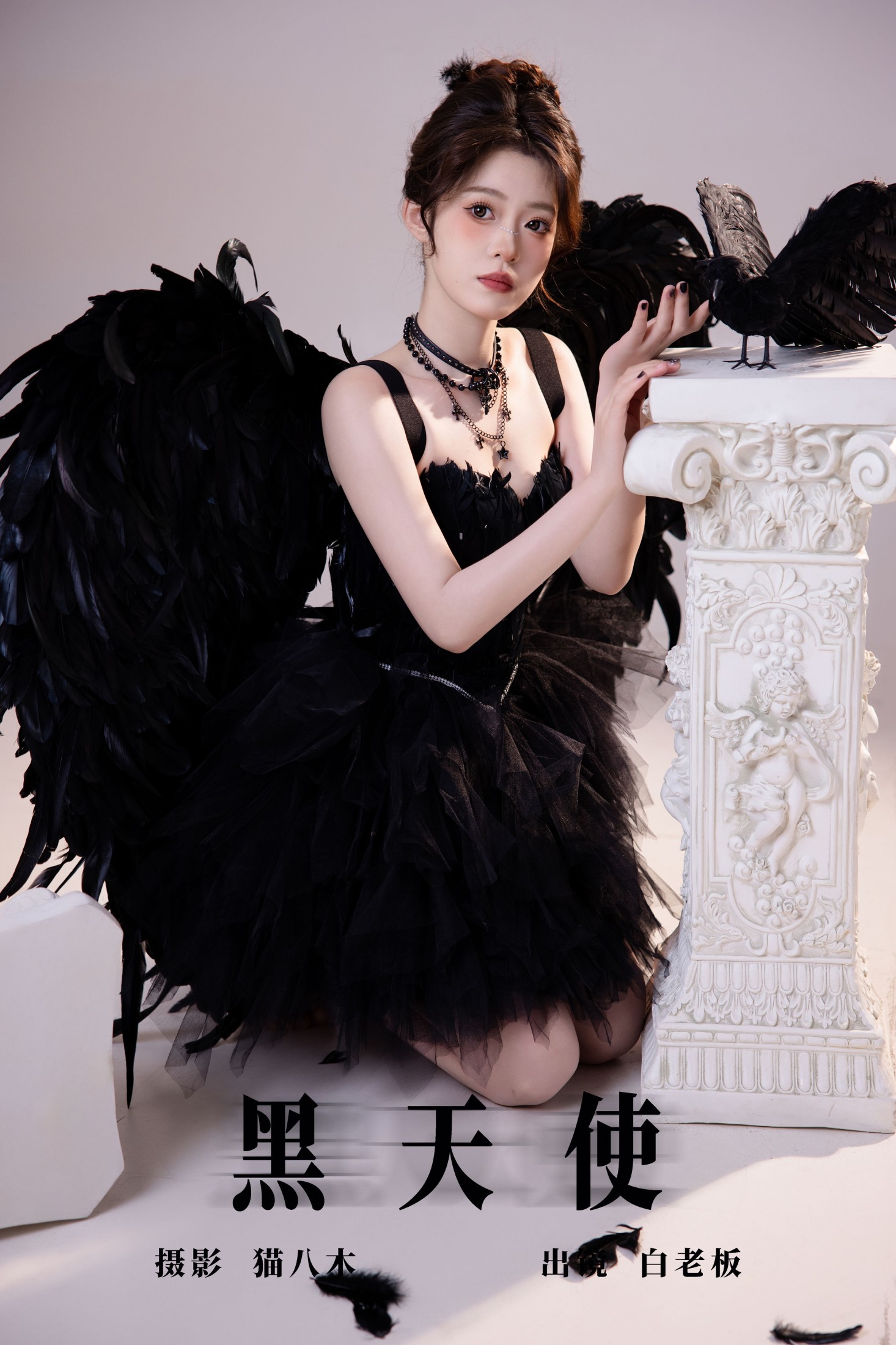 图片[1] - 白老板 - 《黑天使》[22P] - 机器猫次元 - 机器猫次元