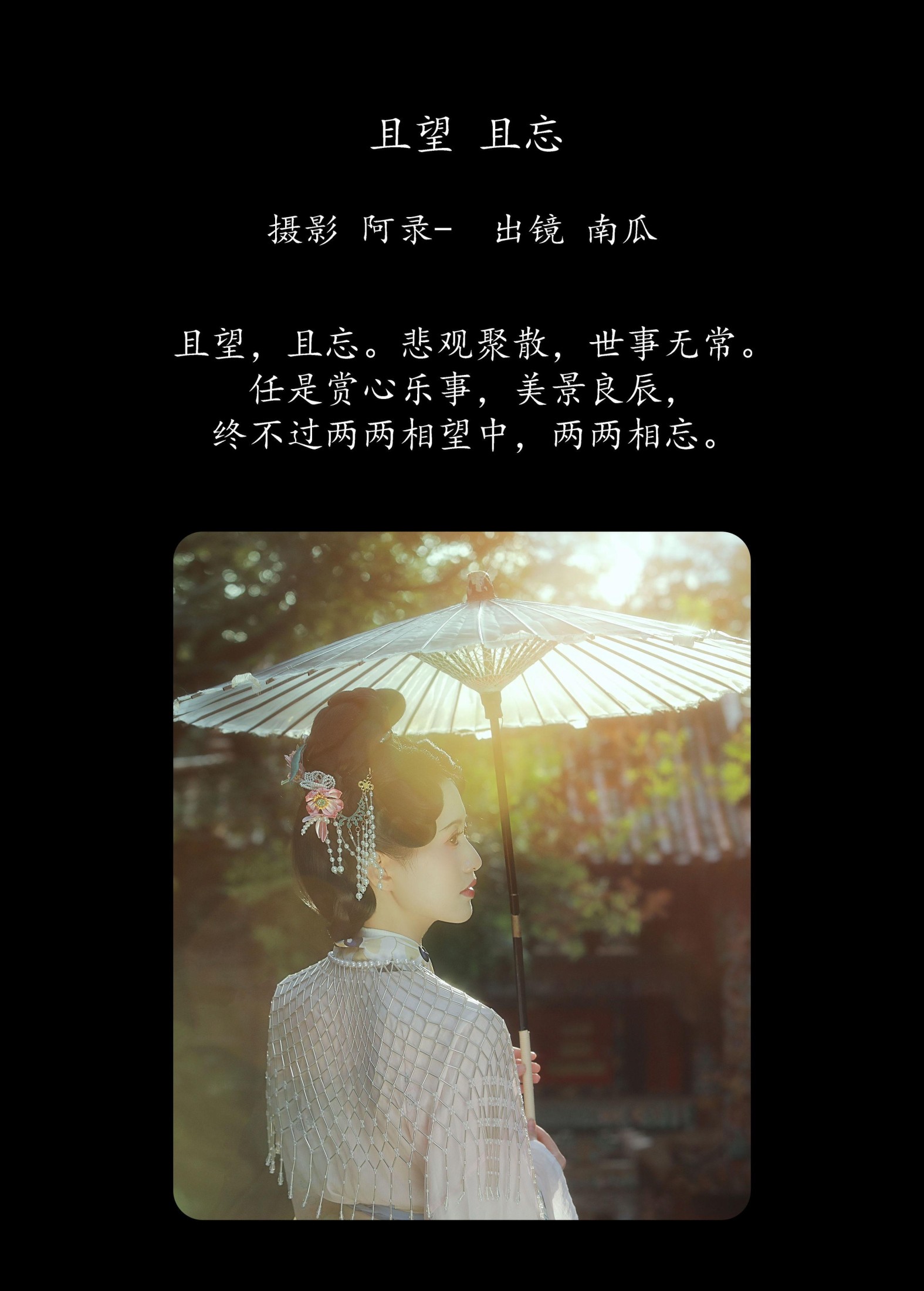 图片[2] - 南瓜 - 《且望，且忘》[22P] - 机器猫次元 - 机器猫次元