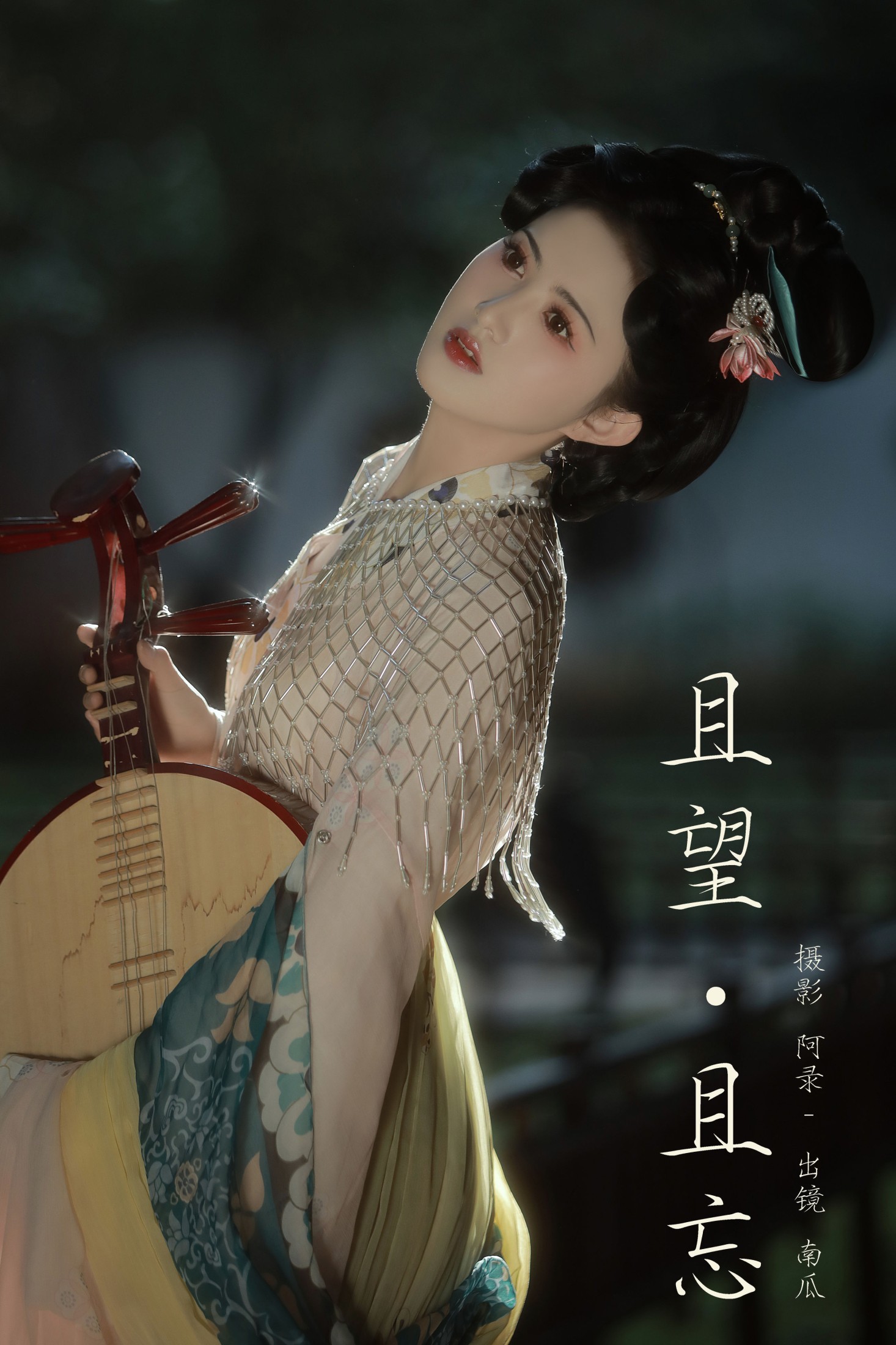 图片[1] - 南瓜 - 《且望，且忘》[22P] - 机器猫次元 - 机器猫次元