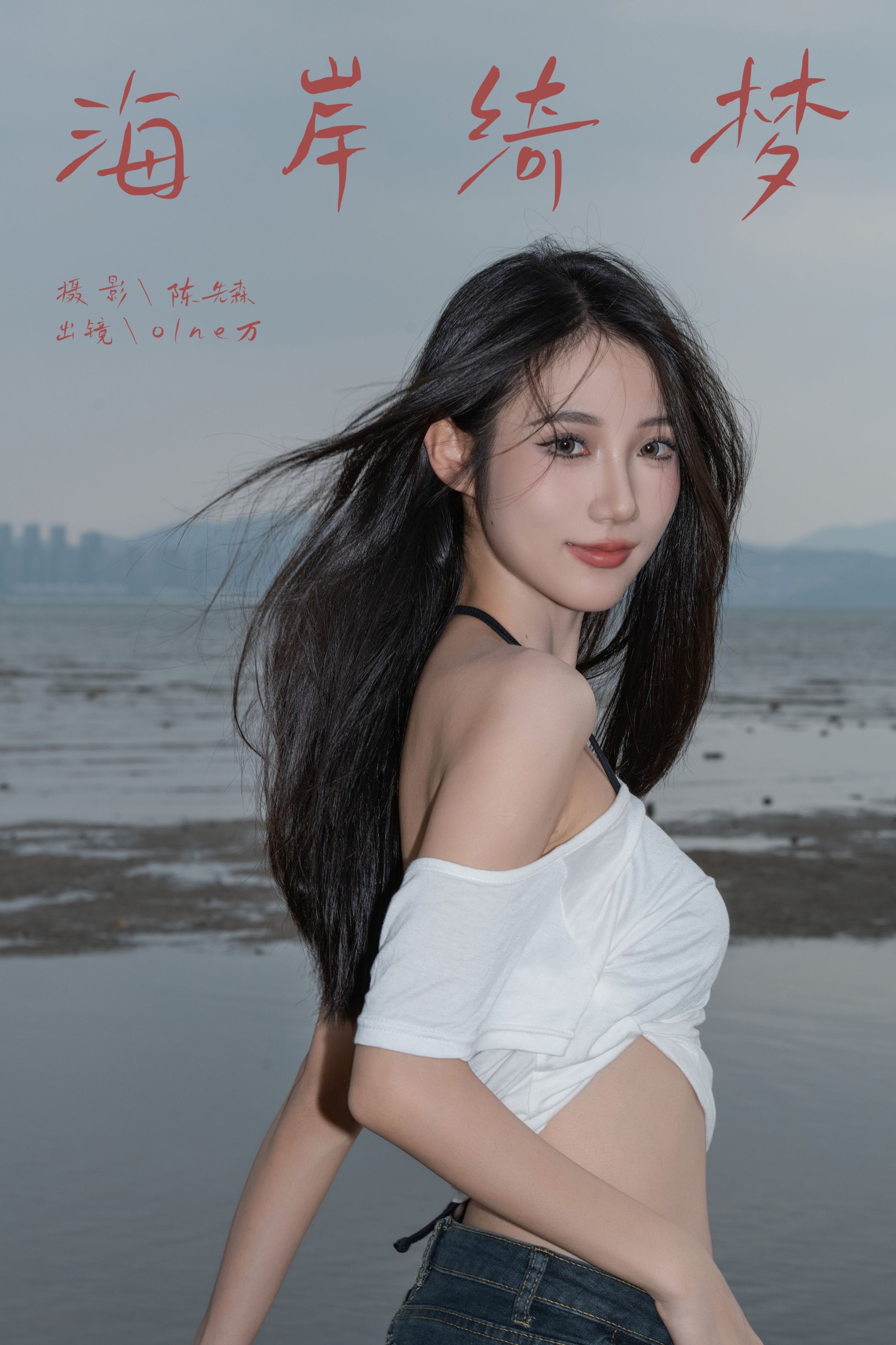 图片[1] - o1ne万 - 《海岸绮梦》[22P] - 机器猫次元 - 机器猫次元