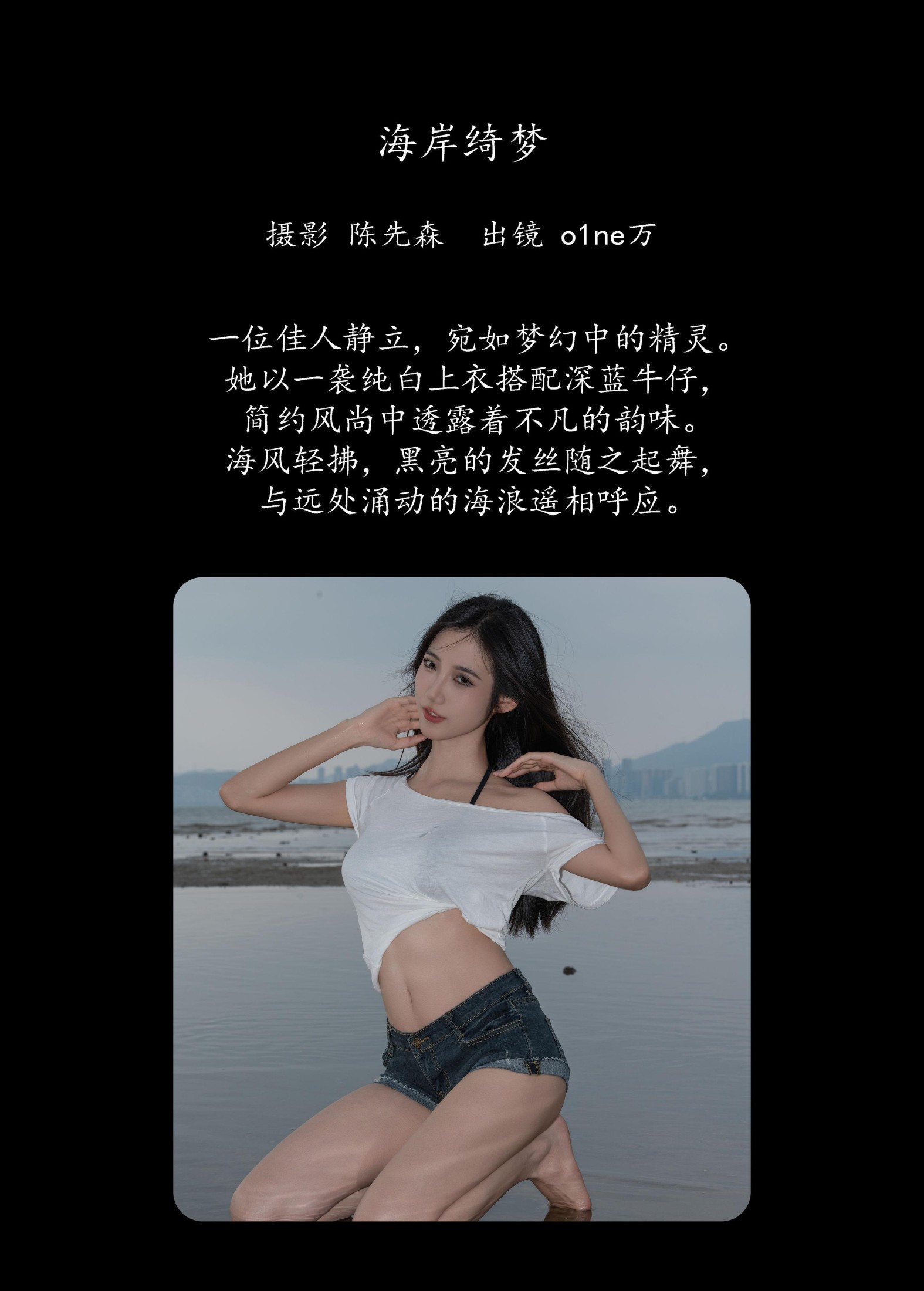 图片[2] - o1ne万 - 《海岸绮梦》[22P] - 机器猫次元 - 机器猫次元