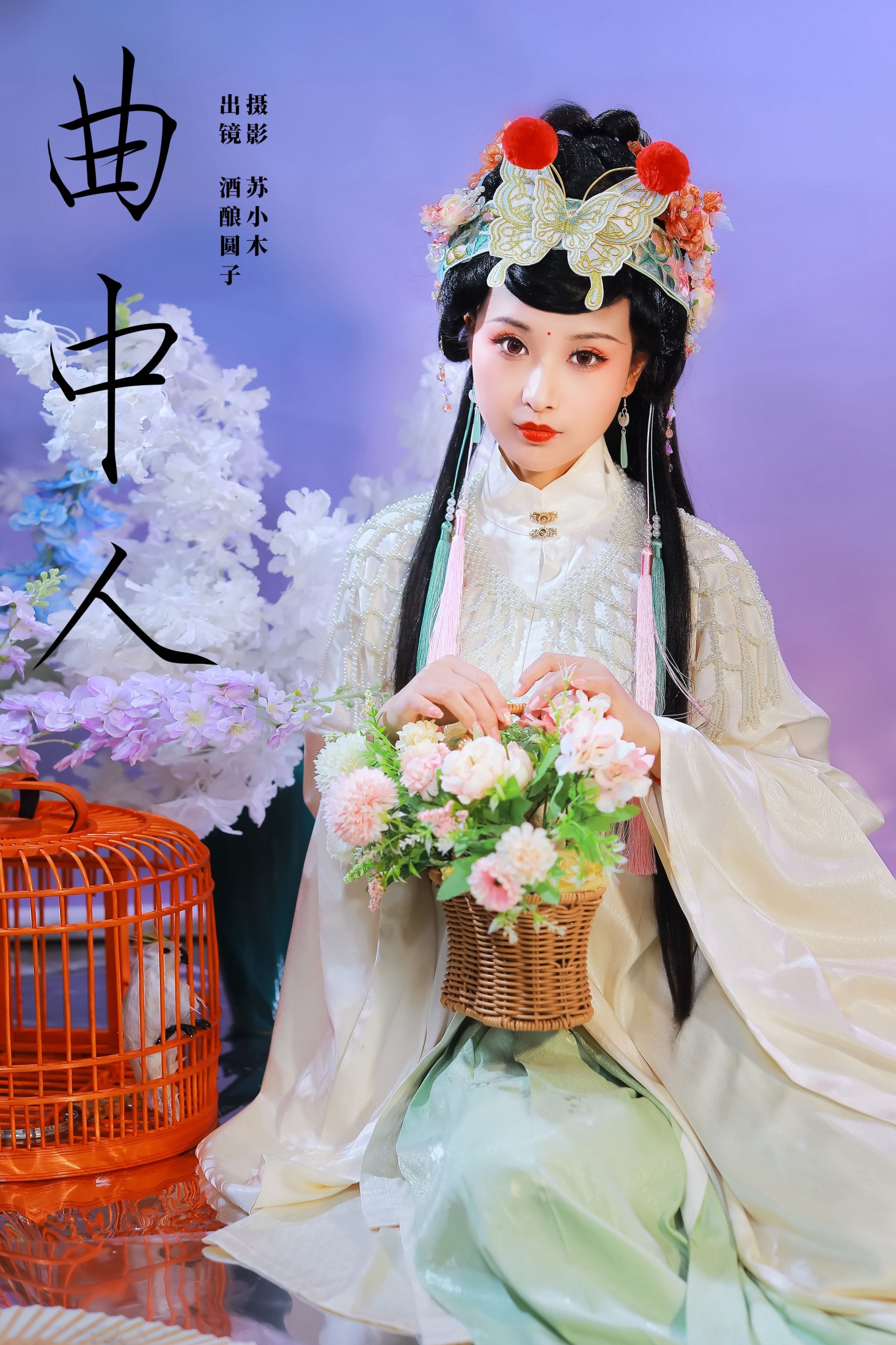 图片[1] - 酒酿圆子 - 《曲中人》[22P] - 机器猫次元 - 机器猫次元