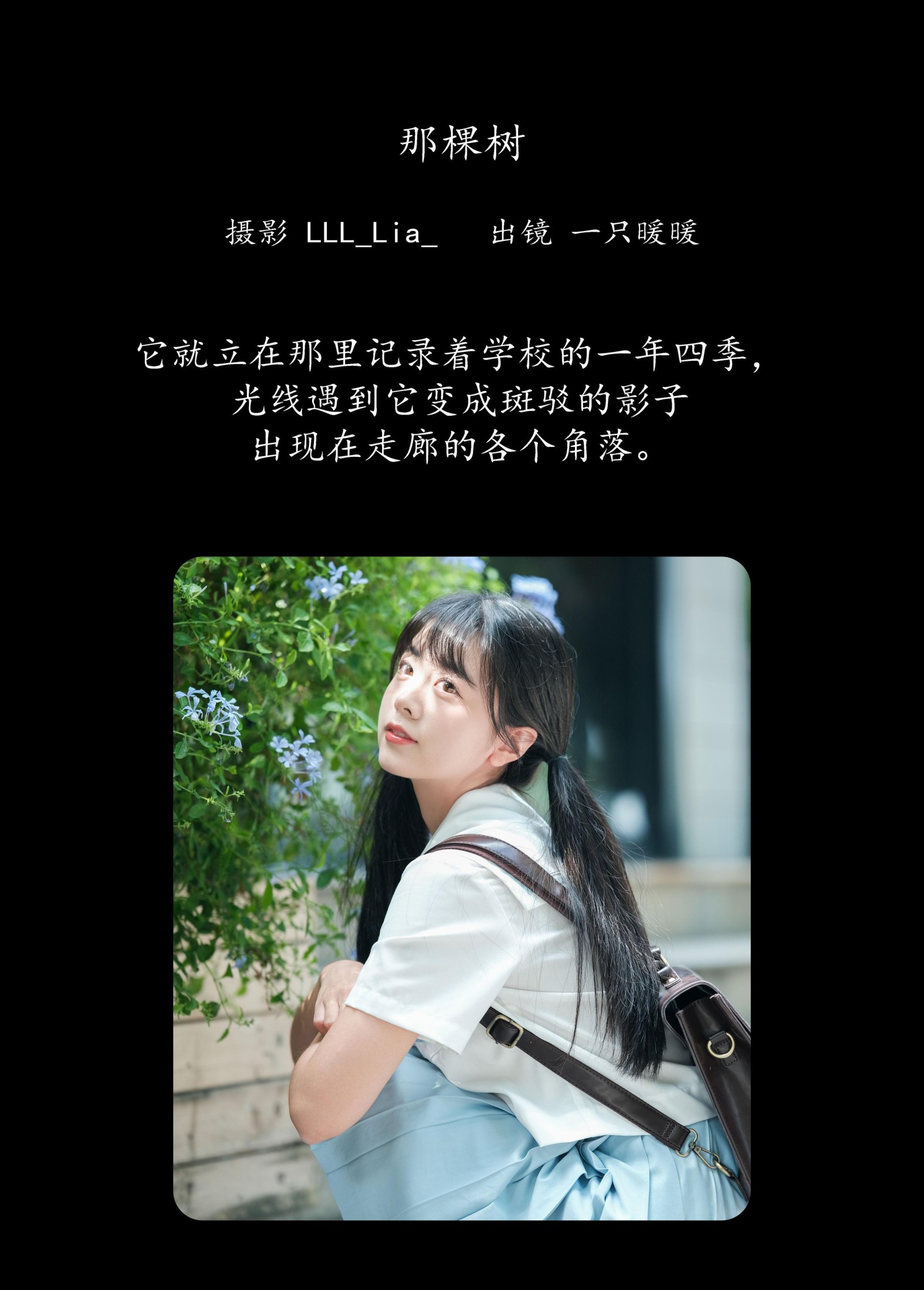 图片[2] - 一只暖暖 - 《那棵树》[30P] - 机器猫次元 - 机器猫次元