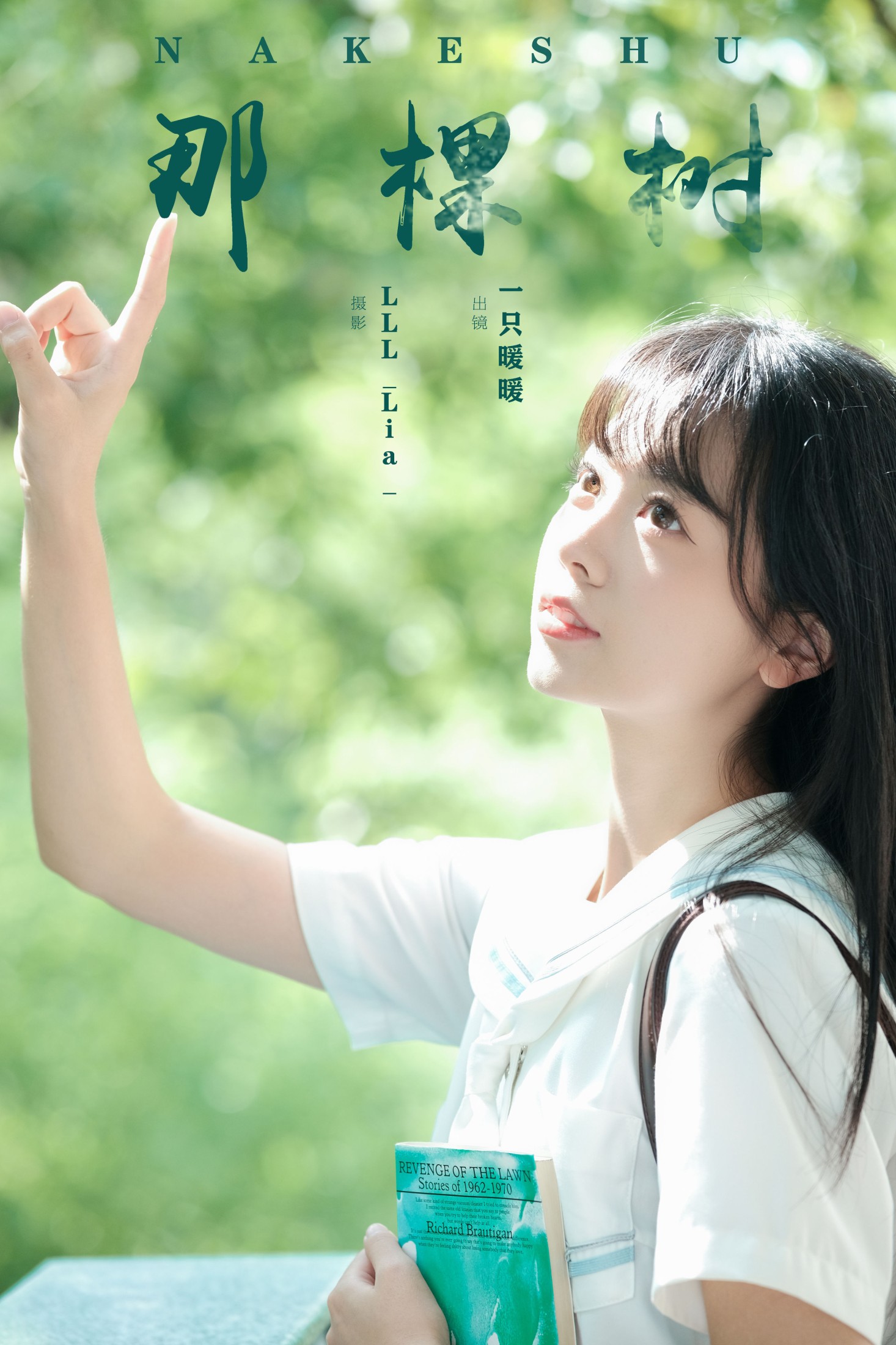 图片[1] - 一只暖暖 - 《那棵树》[30P] - 机器猫次元 - 机器猫次元