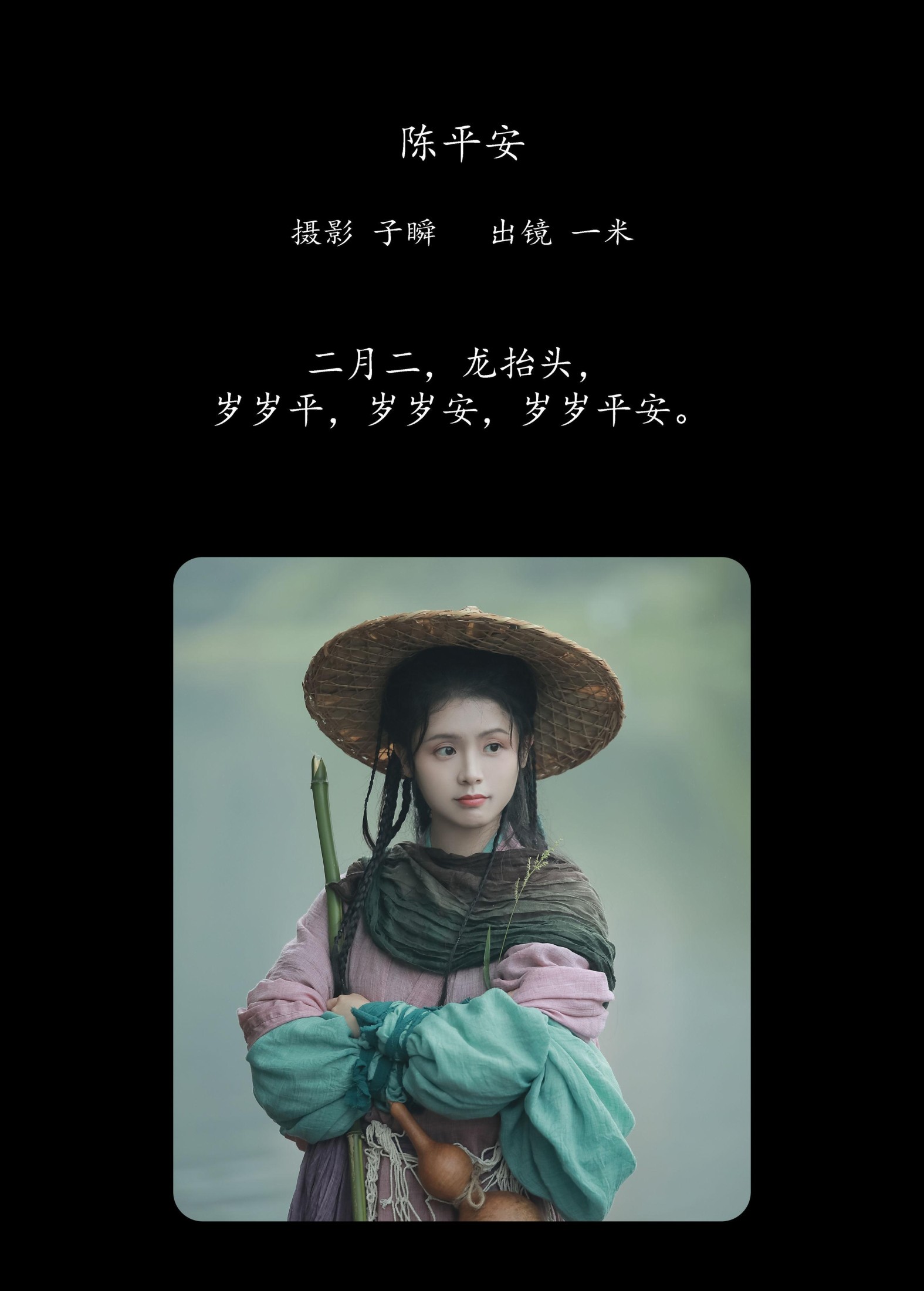 图片[2] - 香菇薏米饭 - 《陈平安》[26P] - 机器猫次元 - 机器猫次元