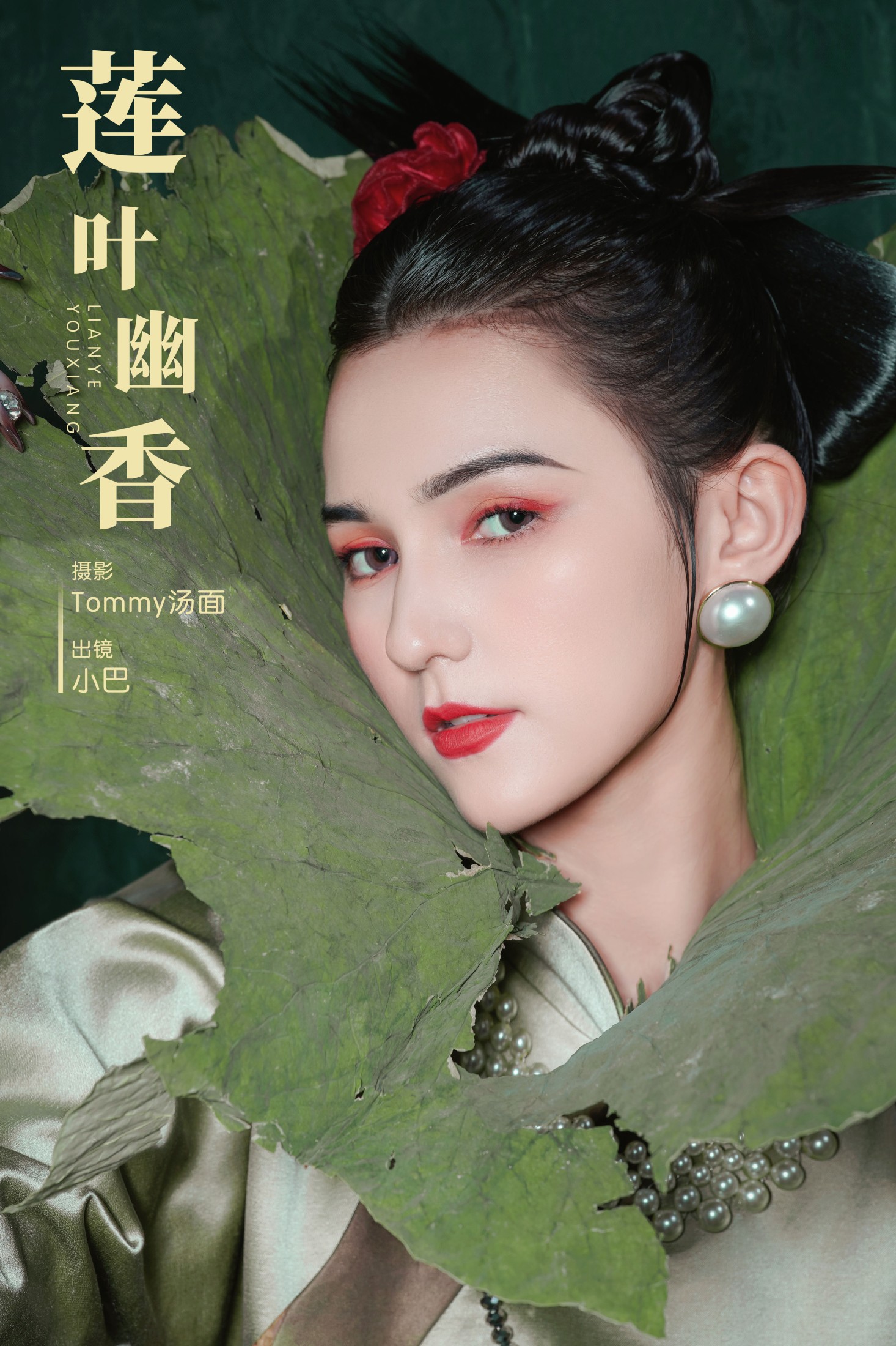 图片[1] - 小巴 - 《莲叶幽香》[22P] - 机器猫次元 - 机器猫次元