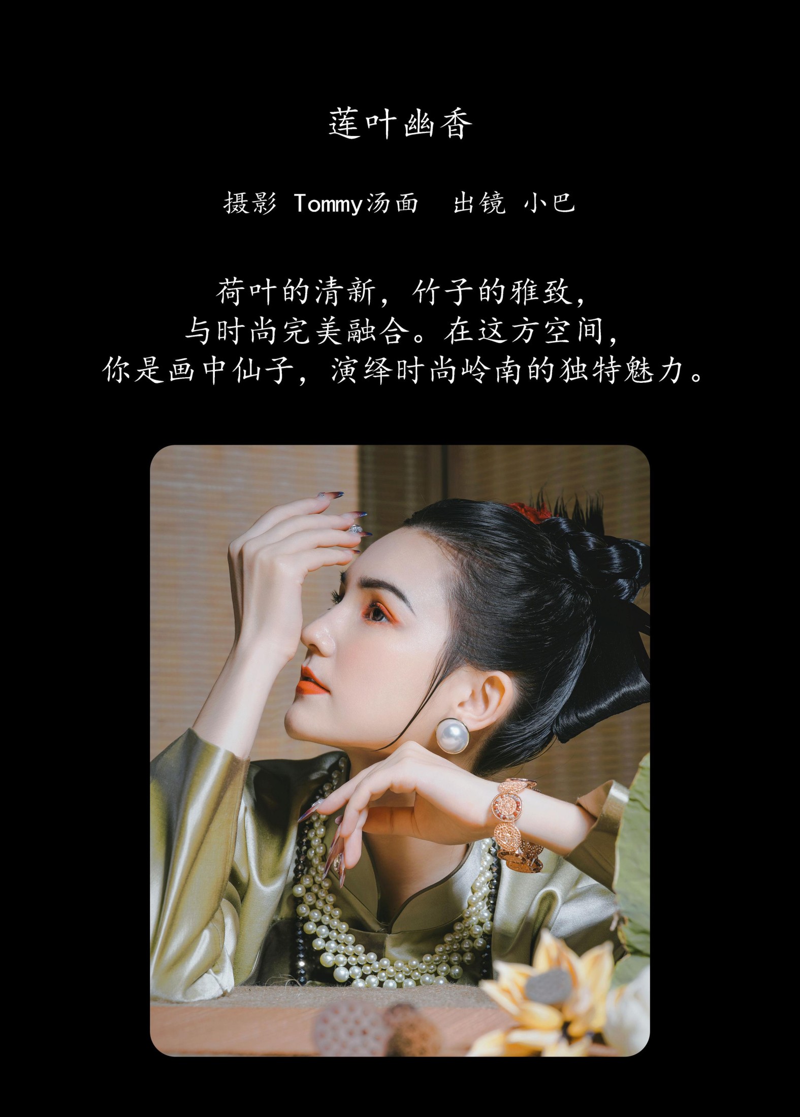 图片[2] - 小巴 - 《莲叶幽香》[22P] - 机器猫次元 - 机器猫次元