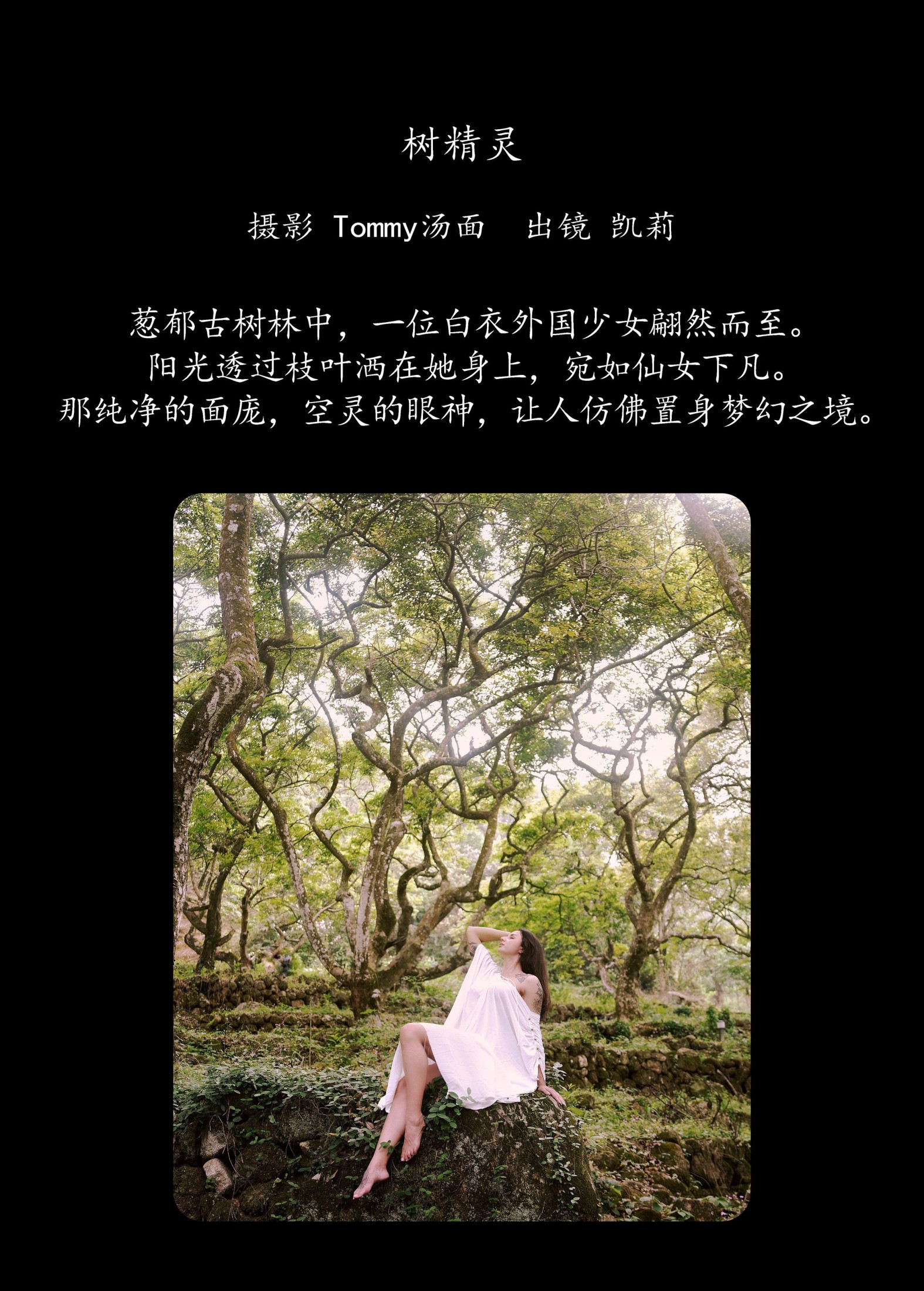 图片[2] - 凯莉 - 《树精灵》[22P] - 机器猫次元 - 机器猫次元