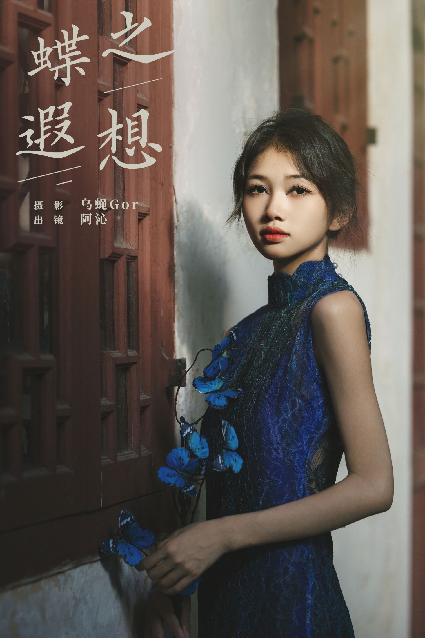 图片[1] - 阿沁 - 《蝶之遐想》[27P] - 机器猫次元 - 机器猫次元