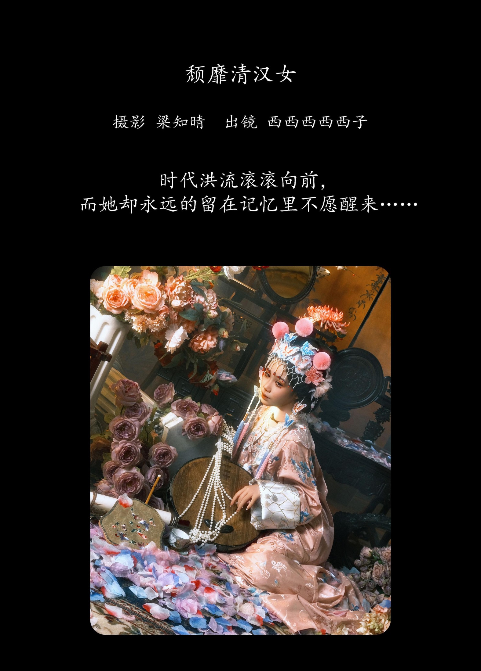 图片[2] - 西西西西西子 - 《颓靡清汉女》[22P] - 机器猫次元 - 机器猫次元