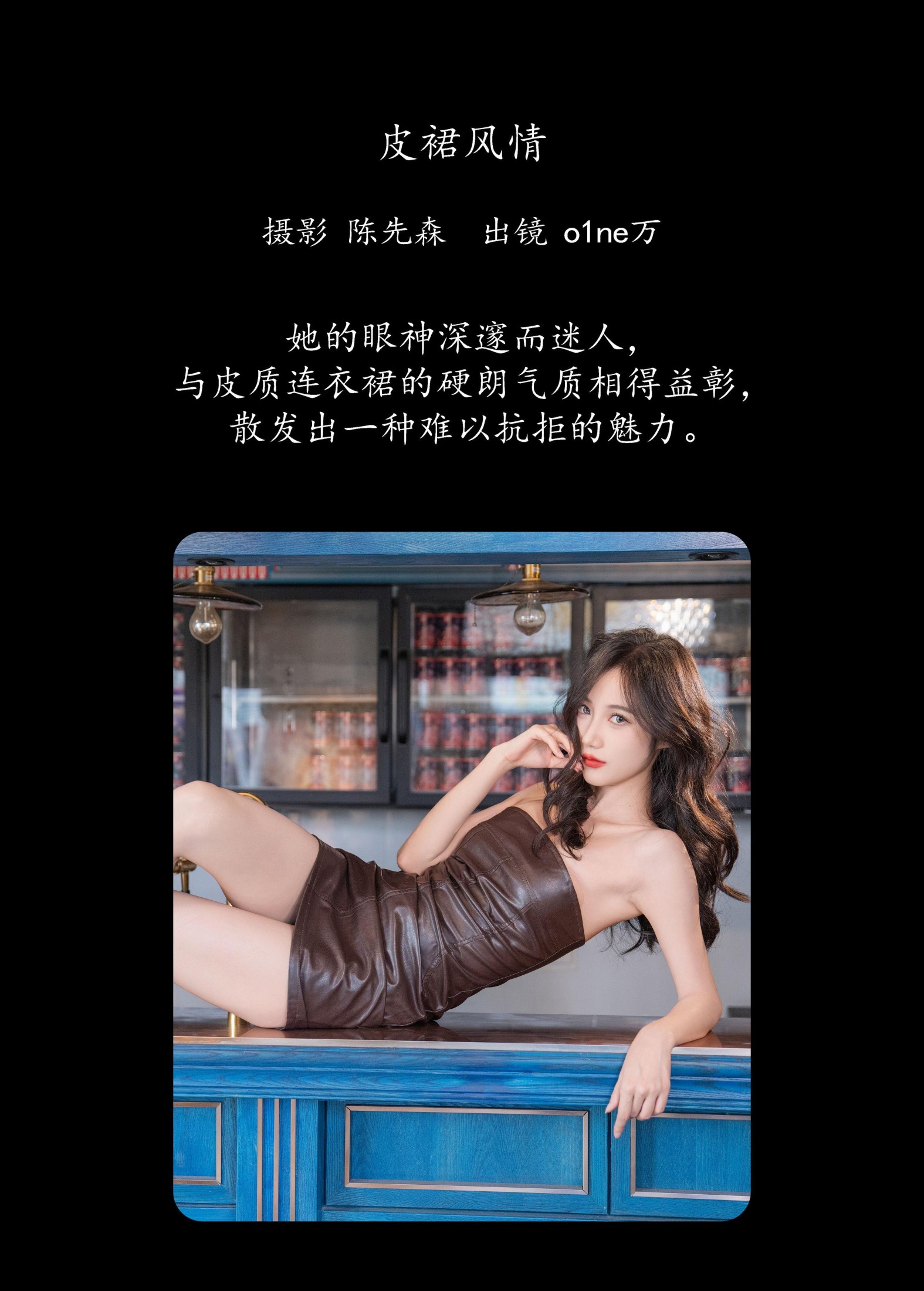 图片[2] - o1ne万 - 《皮裙风情》[22P] - 机器猫次元 - 机器猫次元