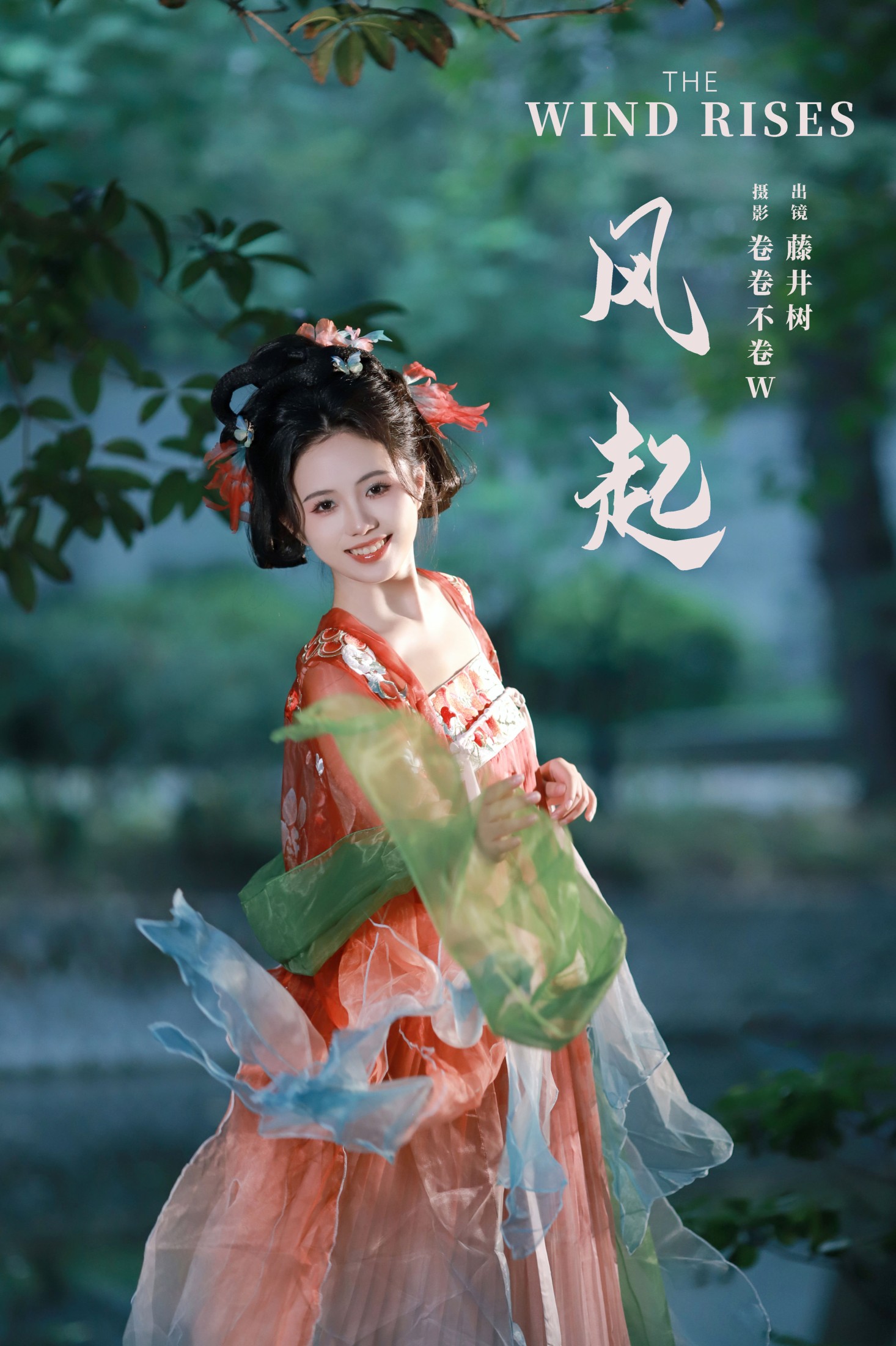 图片[1] - 在下青禾 - 《风起》[20P] - 机器猫次元 - 机器猫次元