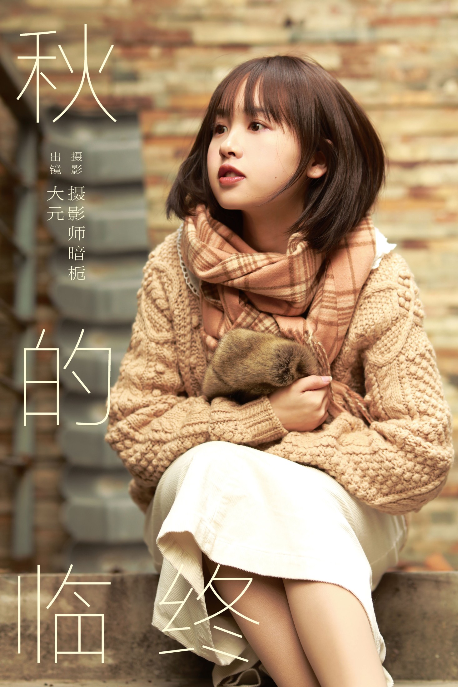 图片[1] - 大元梦二 - 《秋的临终》[24P] - 机器猫次元 - 机器猫次元