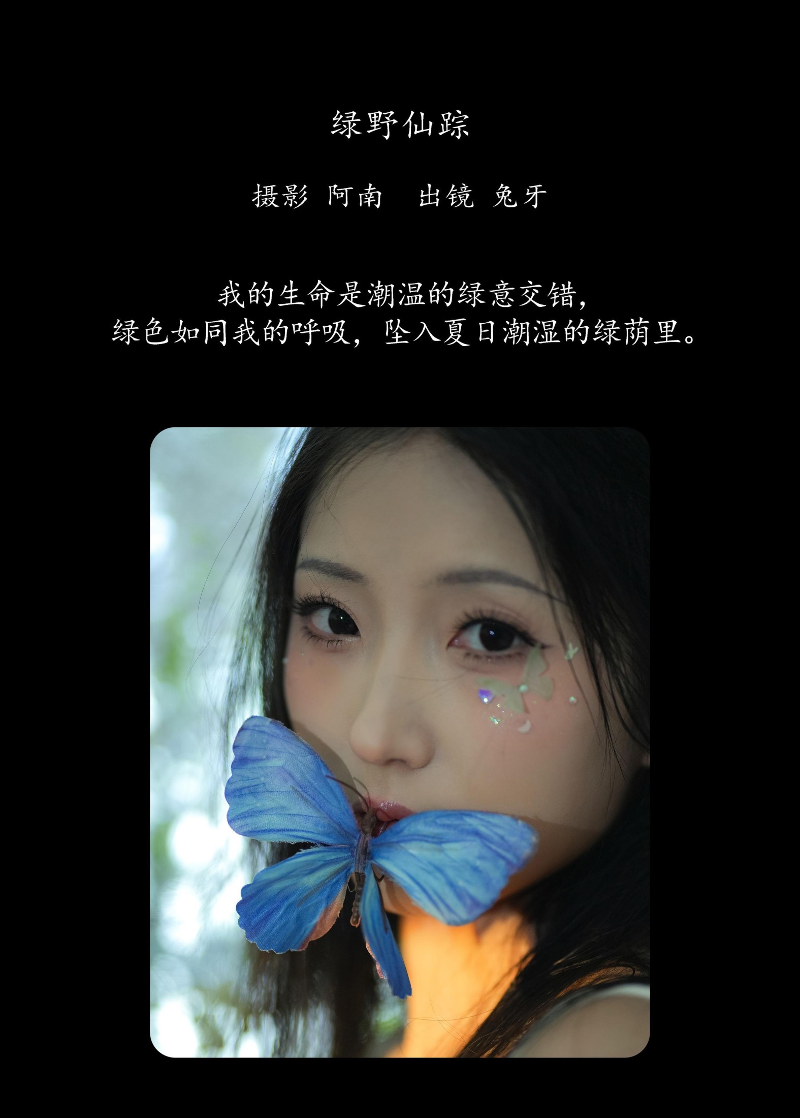 图片[2] - 兔牙w - 《绿野仙踪》[22P] - 机器猫次元 - 机器猫次元