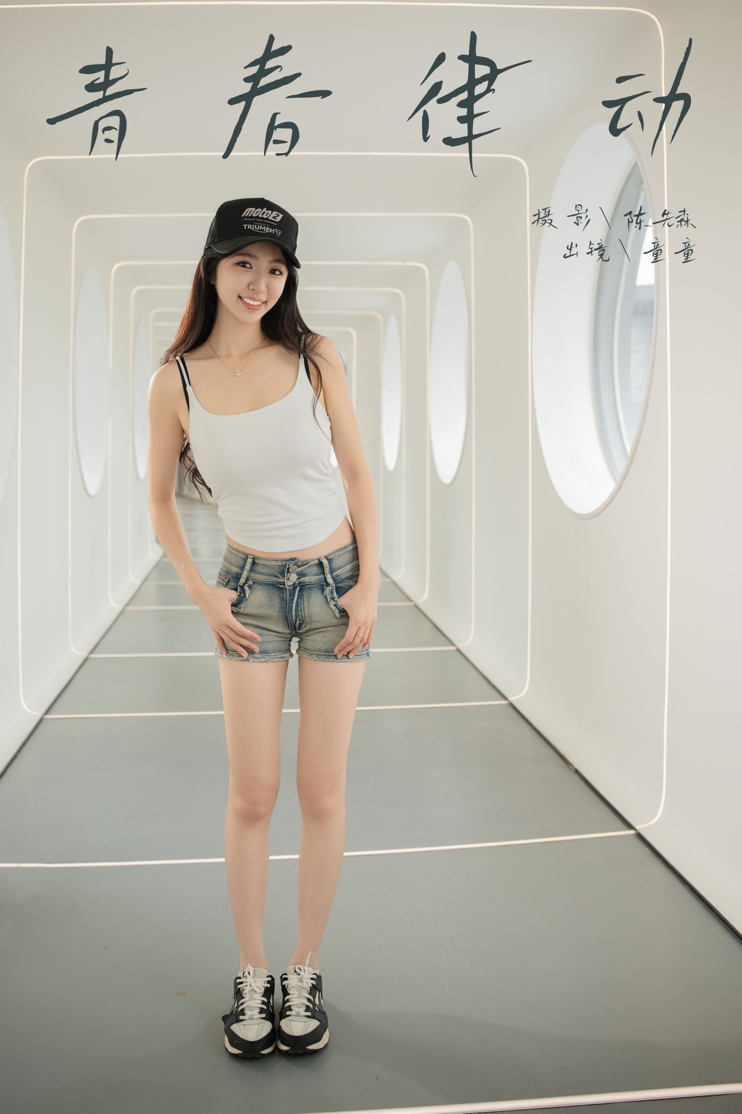 图片[1] - 童童 - 《青春律动》[30P] - 机器猫次元 - 机器猫次元