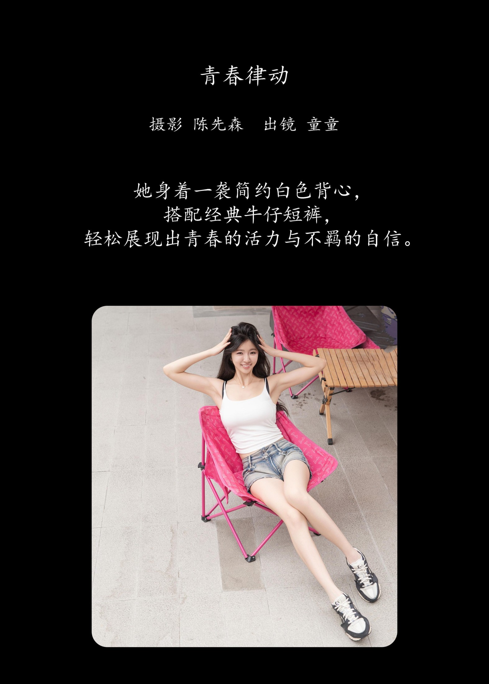 图片[2] - 童童 - 《青春律动》[30P] - 机器猫次元 - 机器猫次元