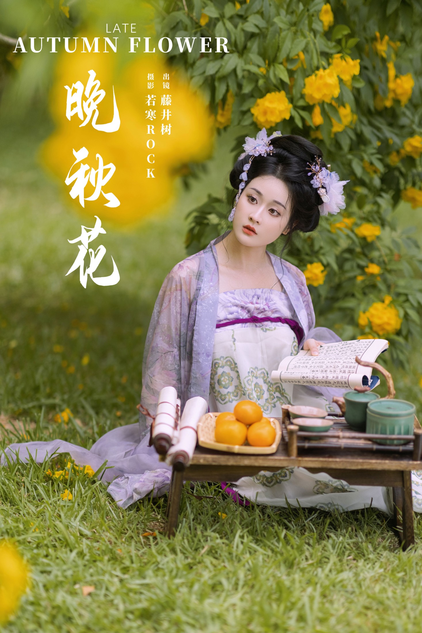 图片[1] - 神赐杏杏 - 《晚秋花》[29P] - 机器猫次元 - 机器猫次元