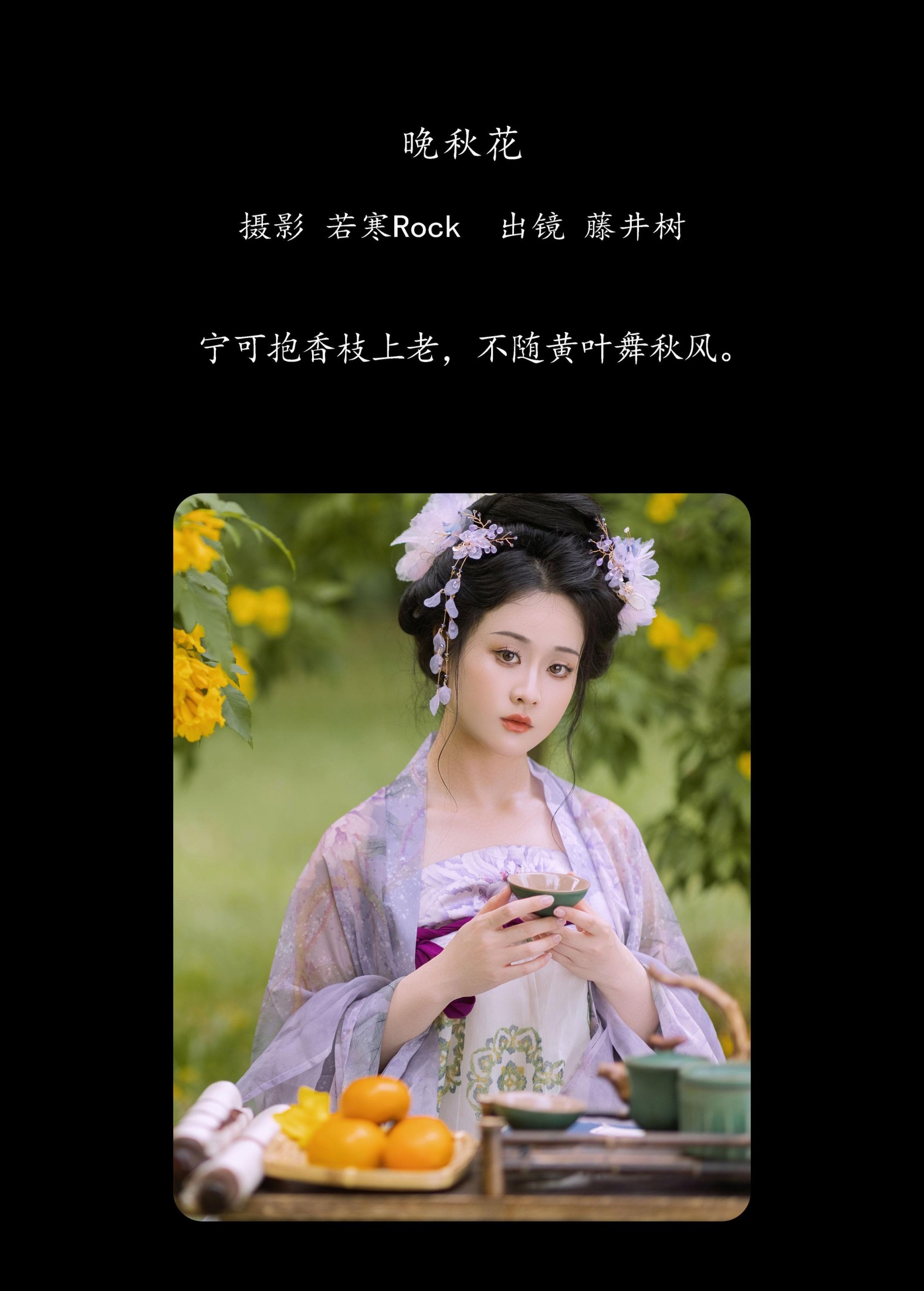 图片[2] - 神赐杏杏 - 《晚秋花》[29P] - 机器猫次元 - 机器猫次元