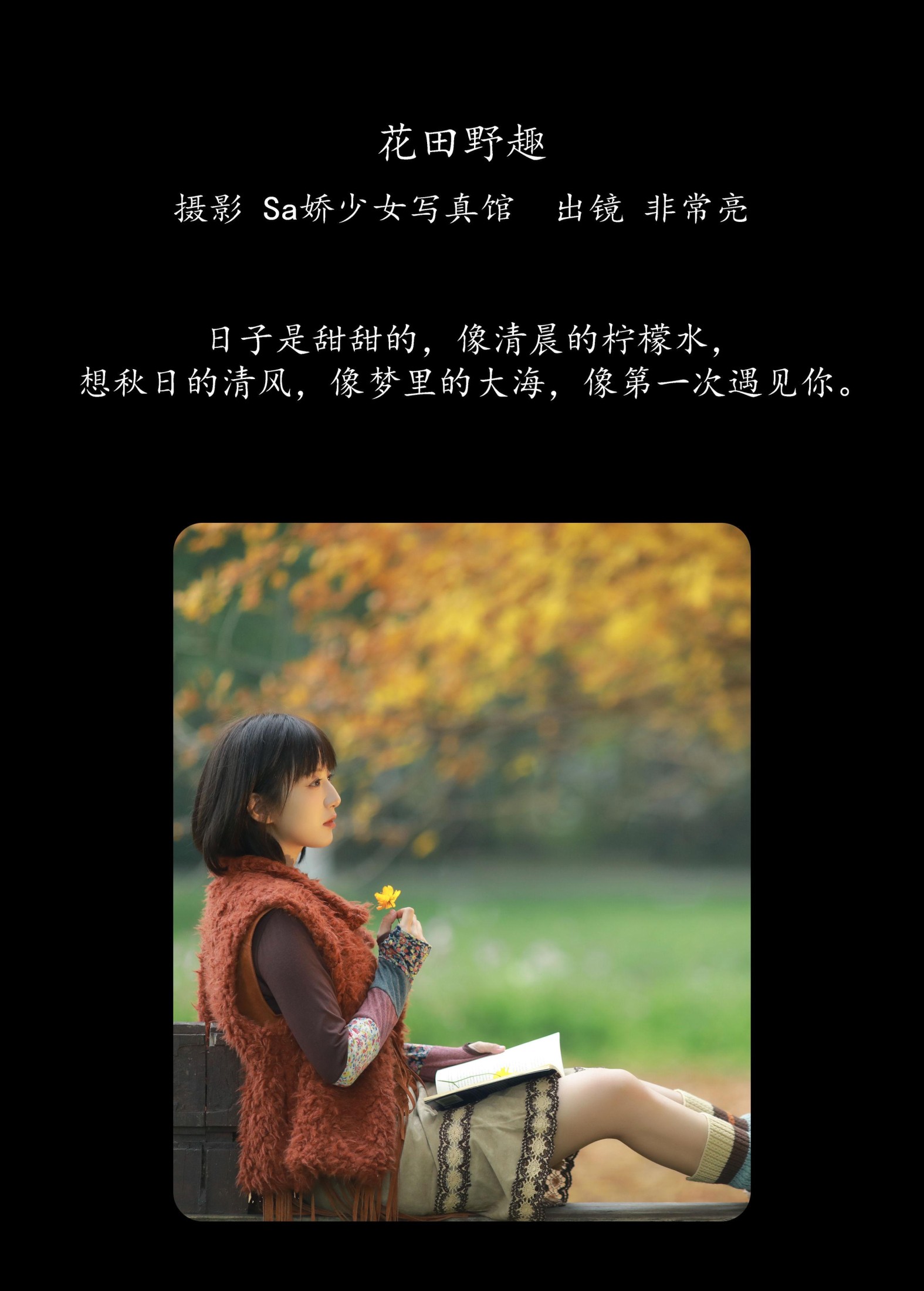 图片[2] - 非常亮 - 《花田野趣》[21P] - 机器猫次元 - 机器猫次元